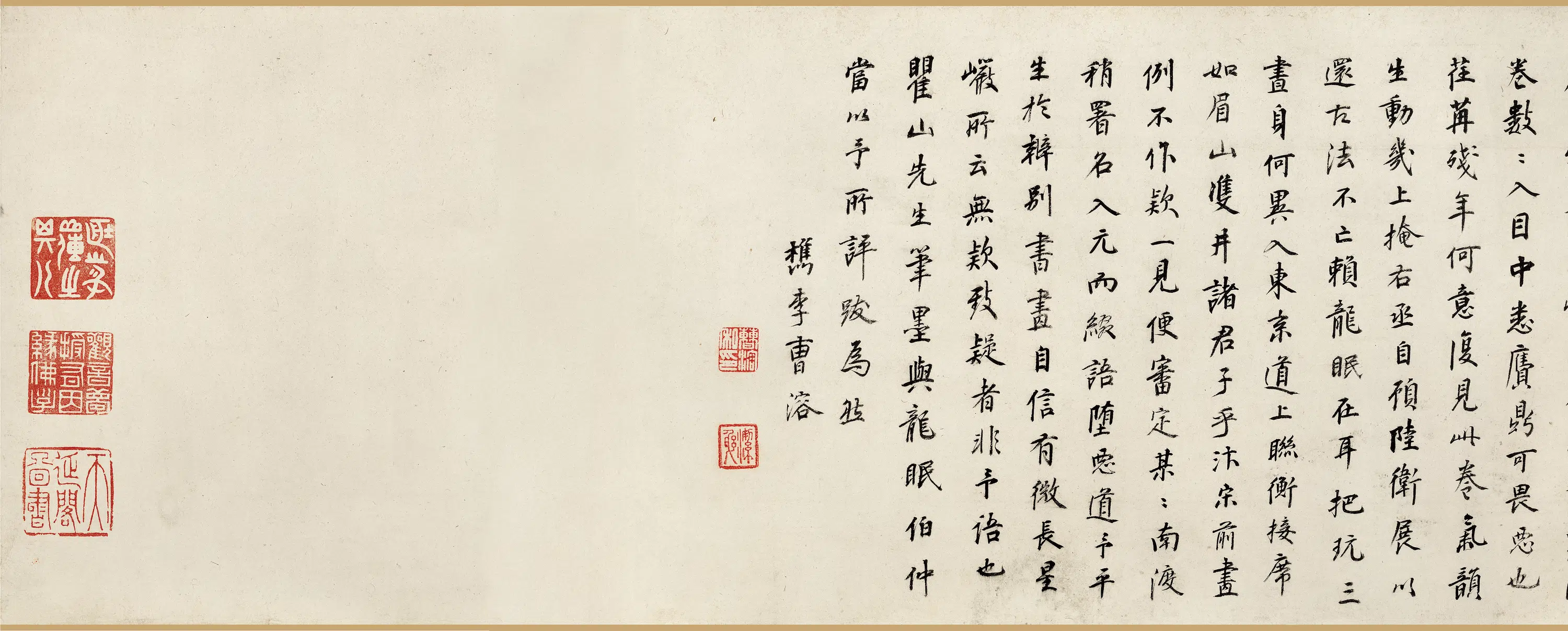 北宋【李公麟】《商九老图卷》
