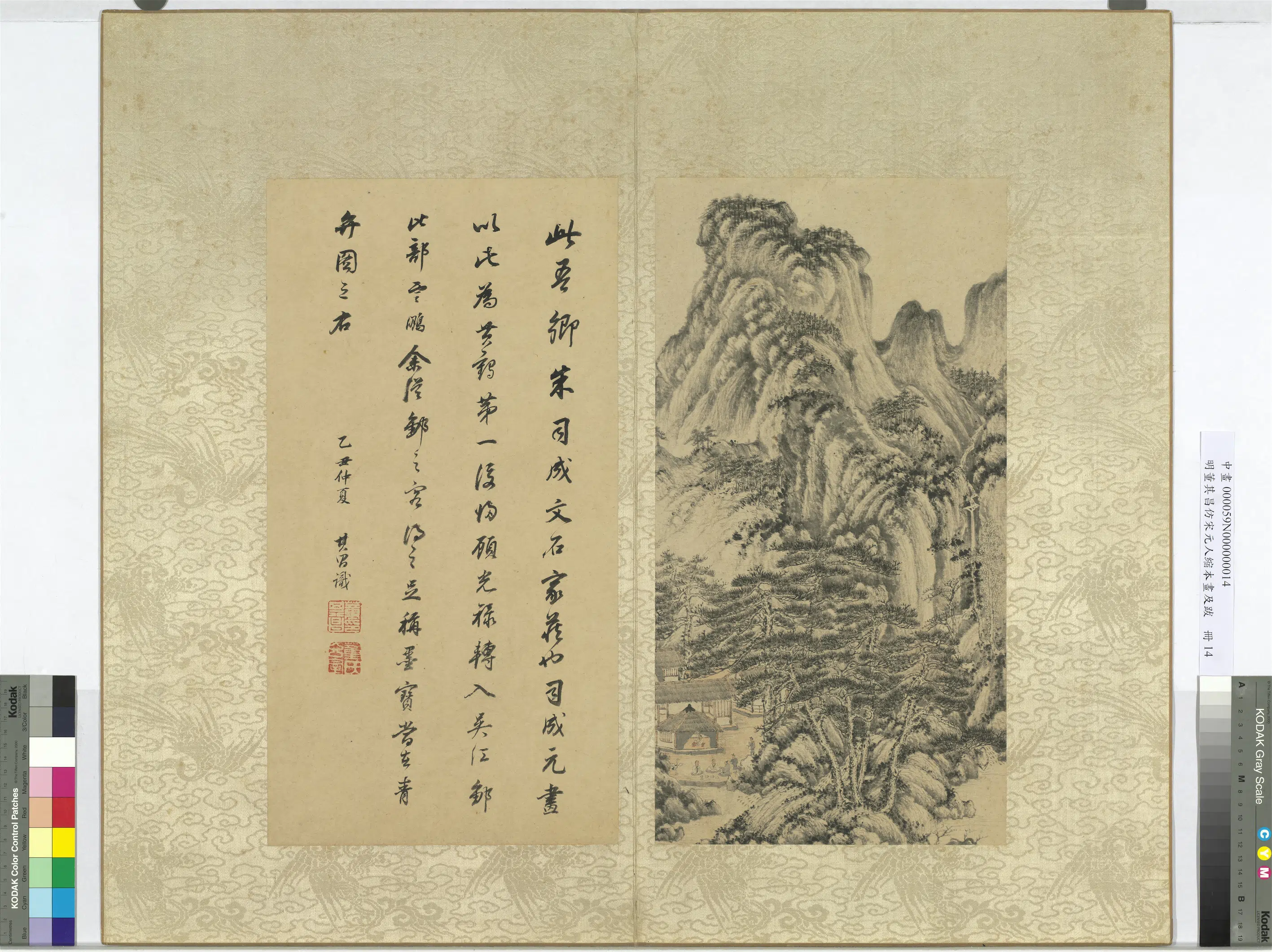 明代【董其昌】《仿宋元人缩本画及跋册》 第13张 明代【董其昌】《仿宋元人缩本画及跋册》 第13张