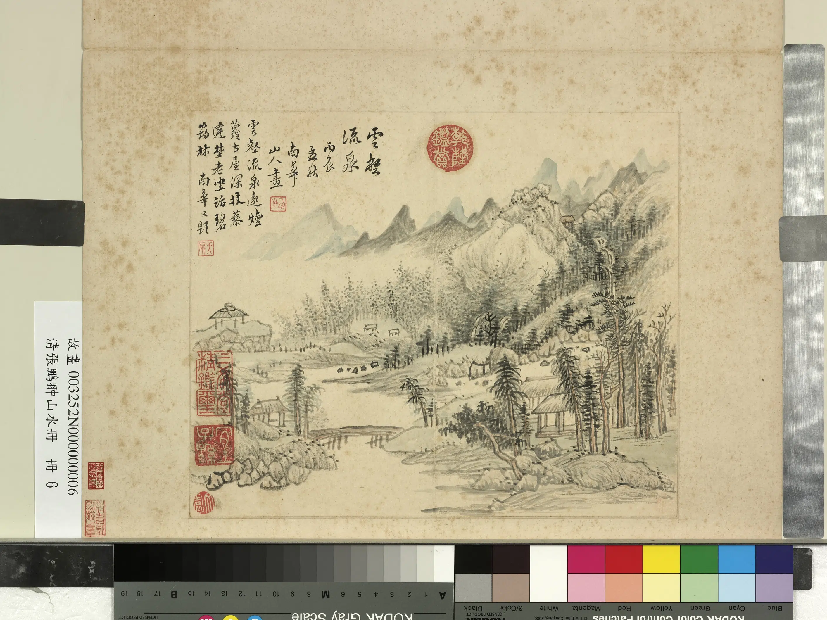 清代【张鹏翀】《山水册》 第5张