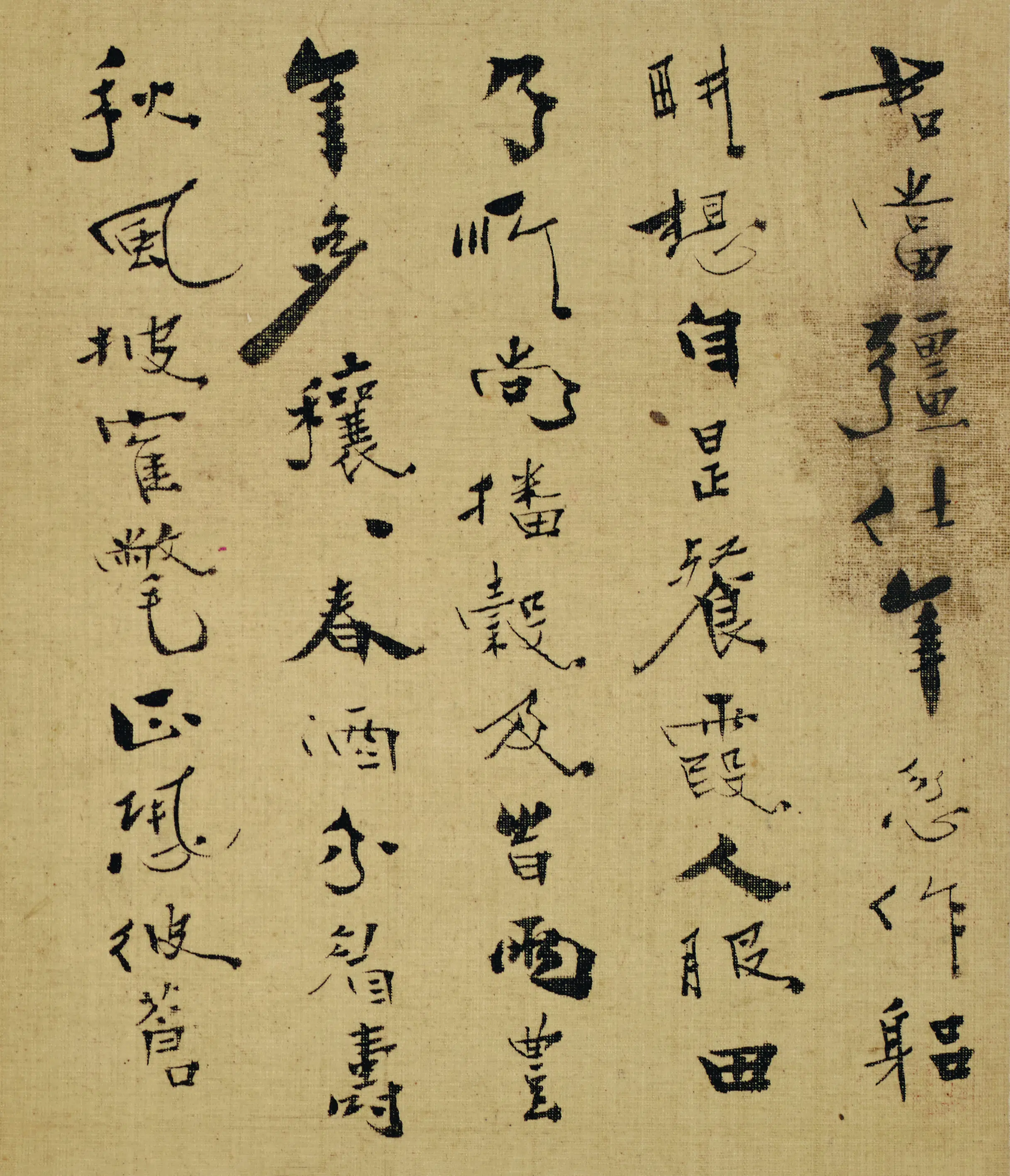 清代【黄慎】《六人书叶集册》 第6张