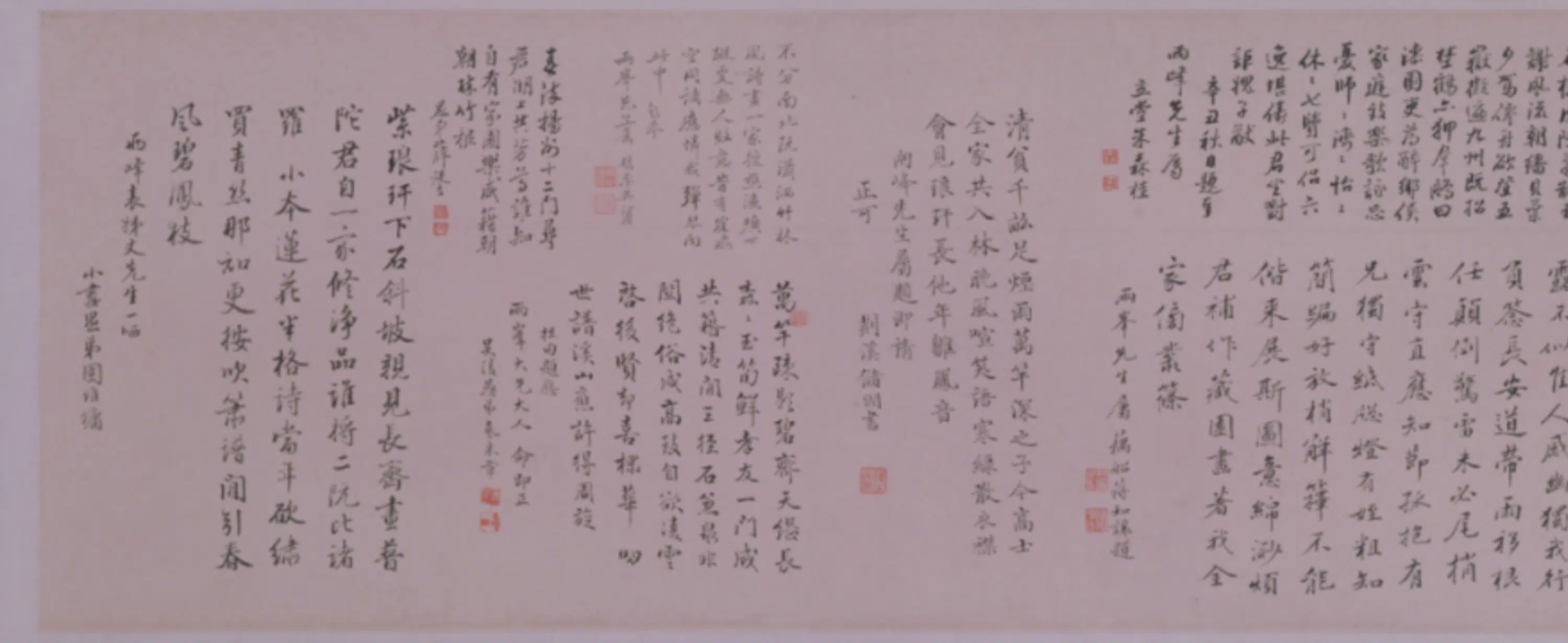 清代【罗聘】《清人画项穆之补景兄弟竹林像卷》