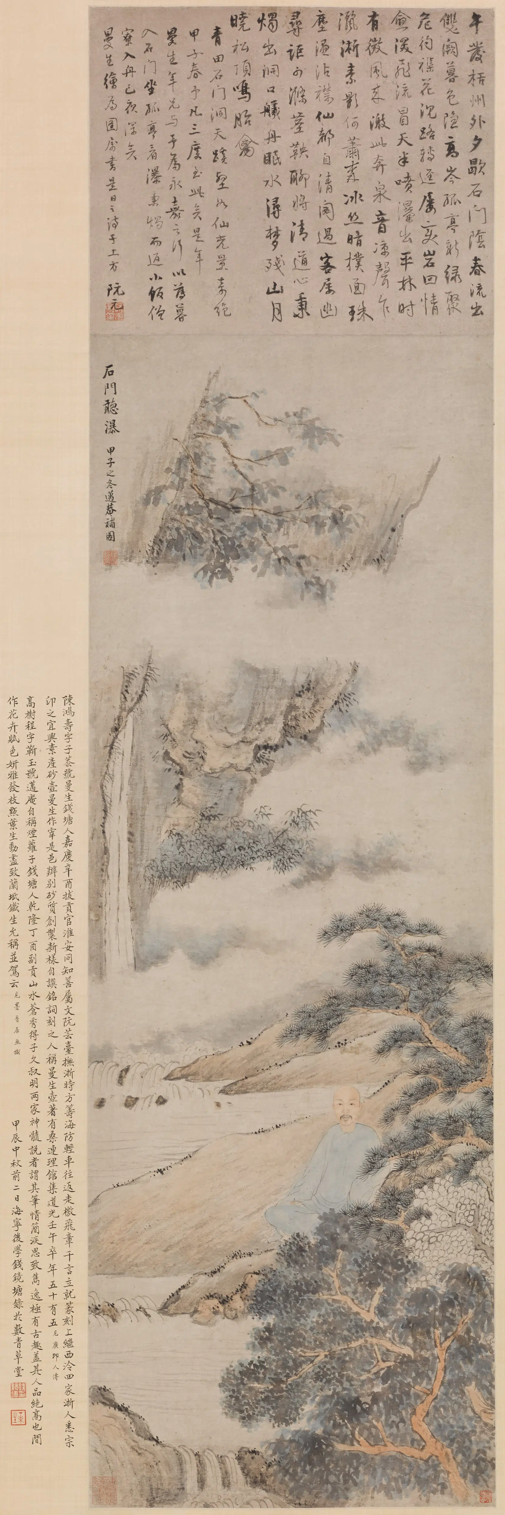 清代【高树程】《石门听瀑图轴》