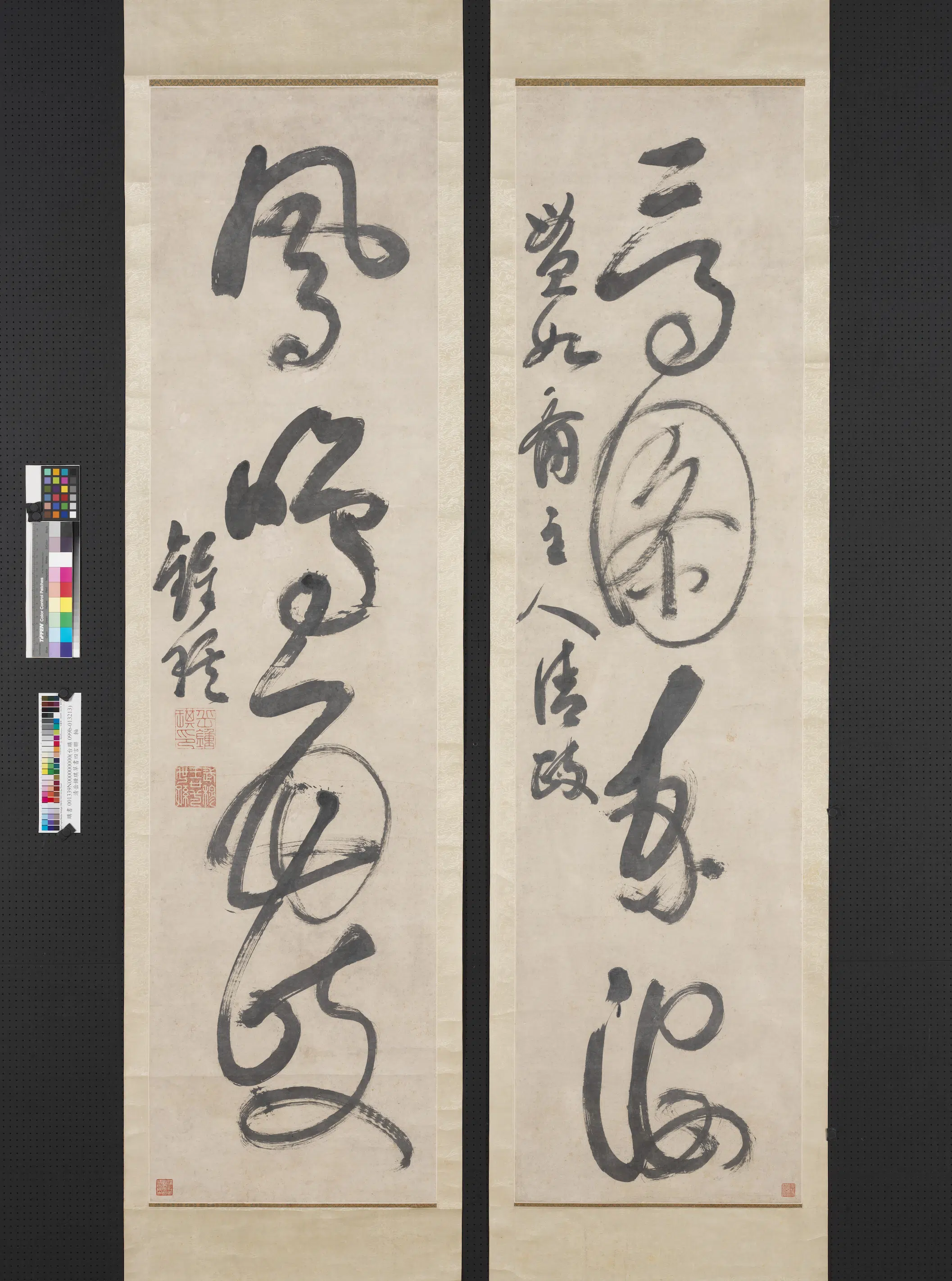 清代【岳钟琪】《草书四言联轴》