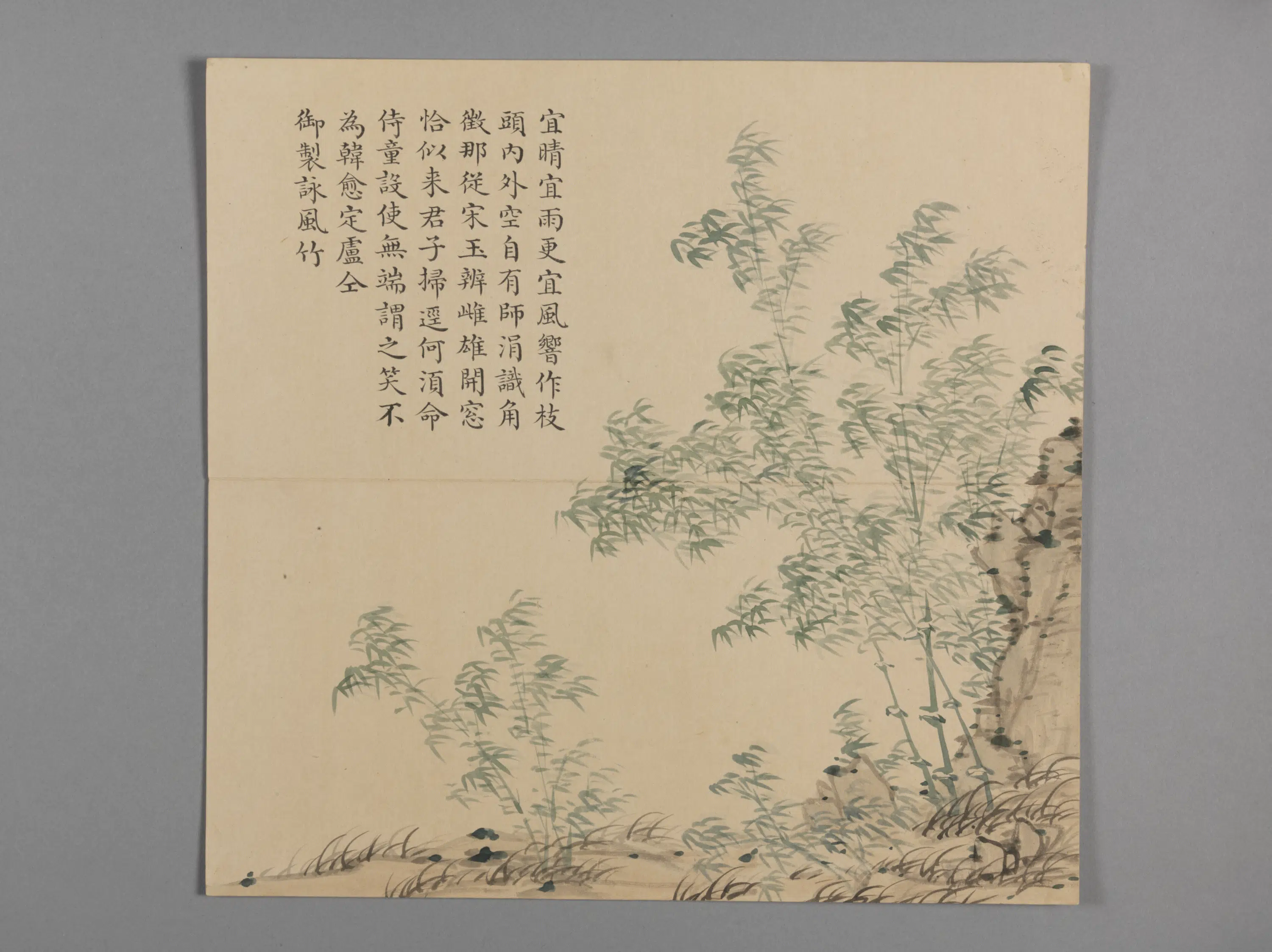 清代【董诰】《画弘历清圹楼咏竹诗意册（4开）》 第1张