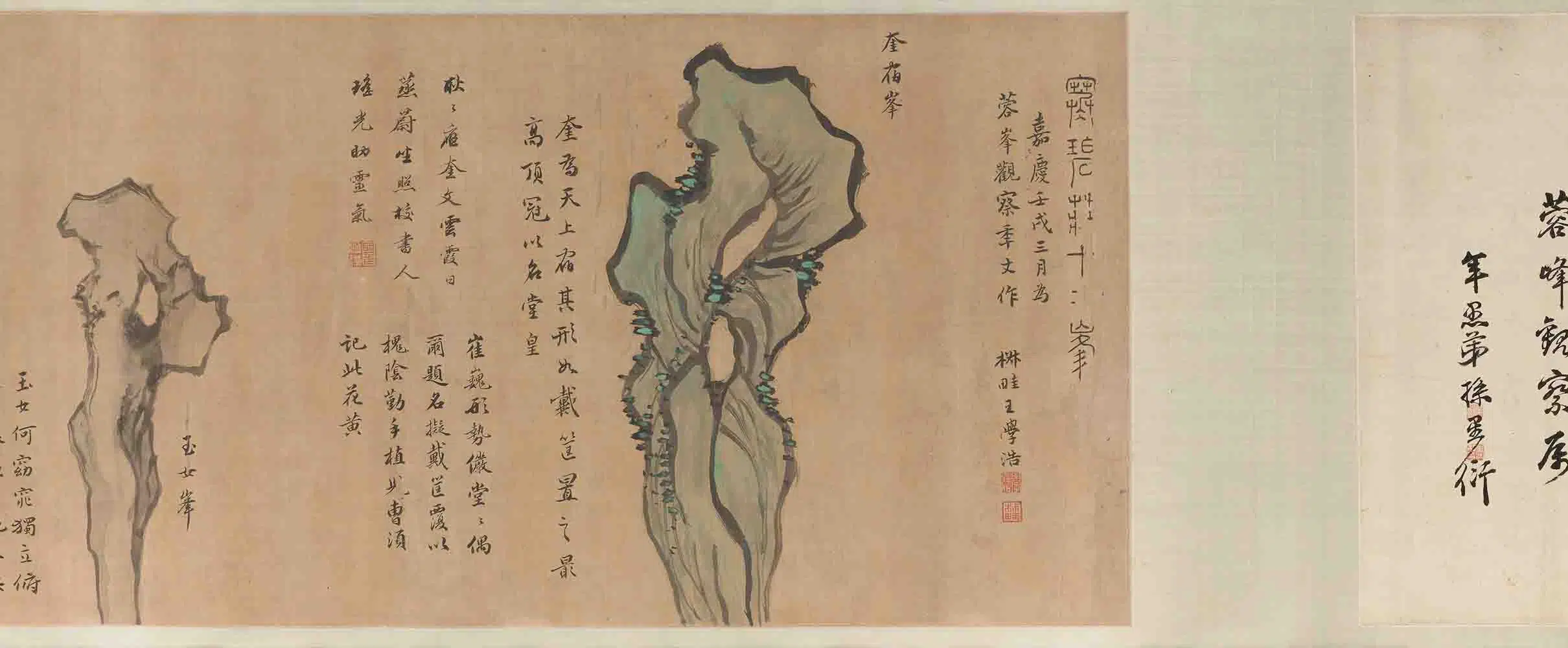 清代【王学浩】《寒碧庄十二峰图卷》 第14张 清代【王学浩】《寒碧庄十二峰图卷》 第14张