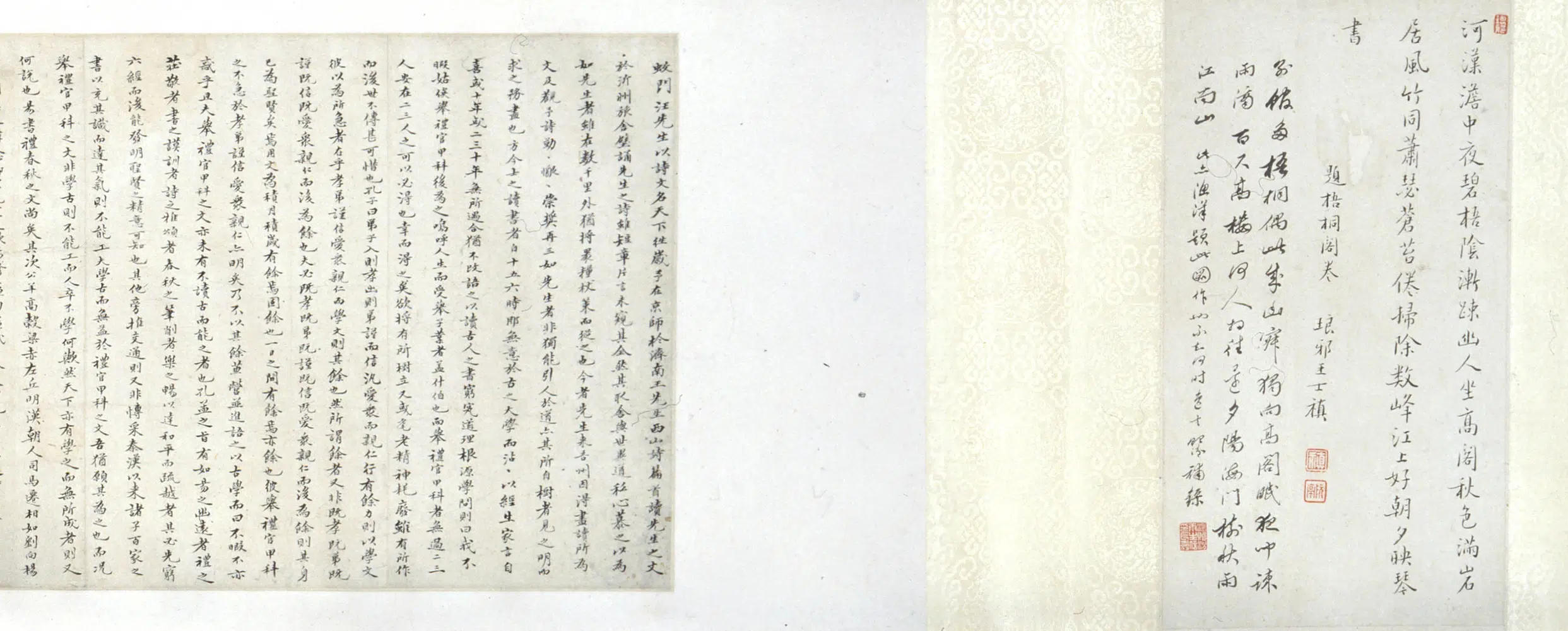 清代【查士标】《百尺梧桐阁图卷》 第2张