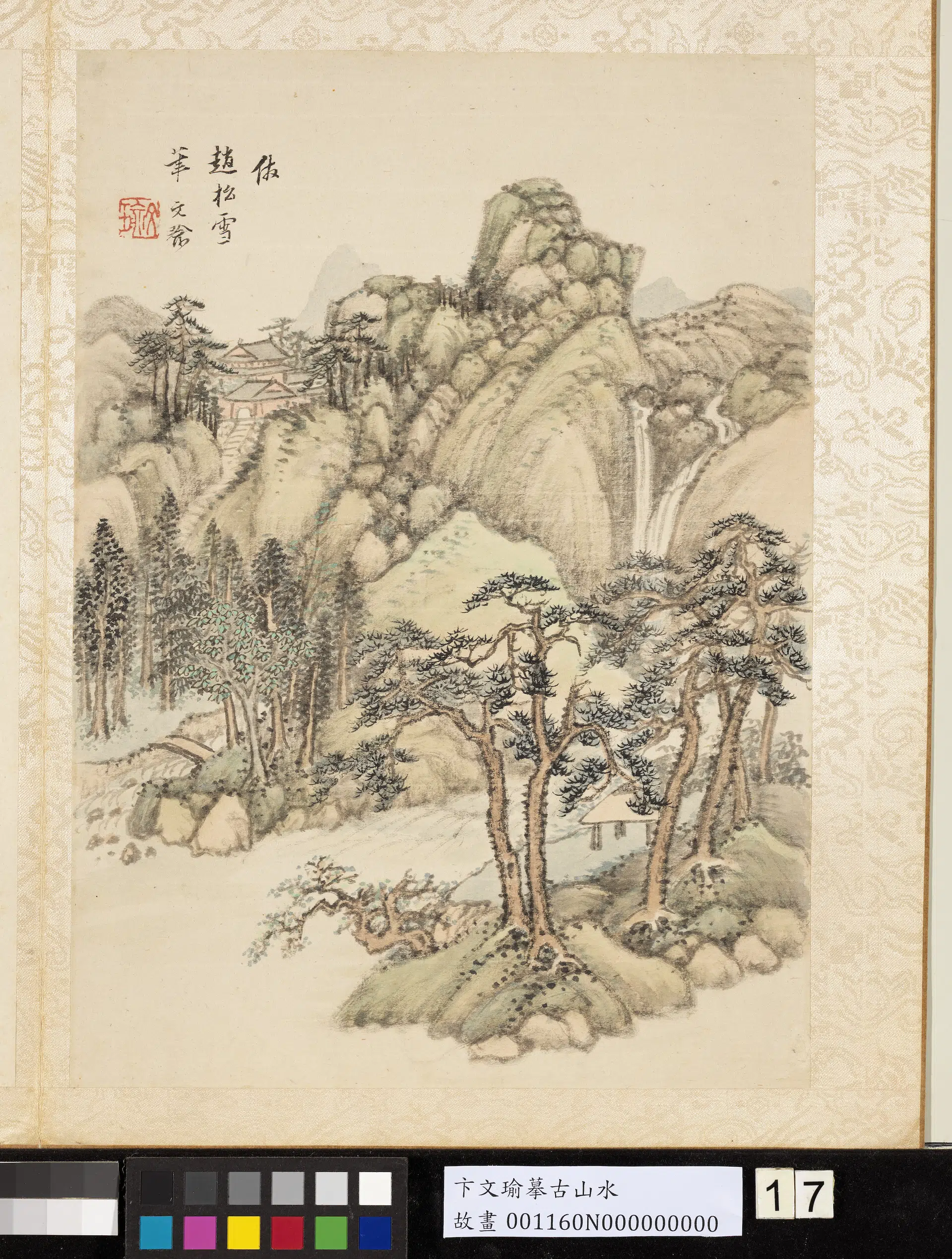 明代【卞文瑜】《摹古山水册》 第21张