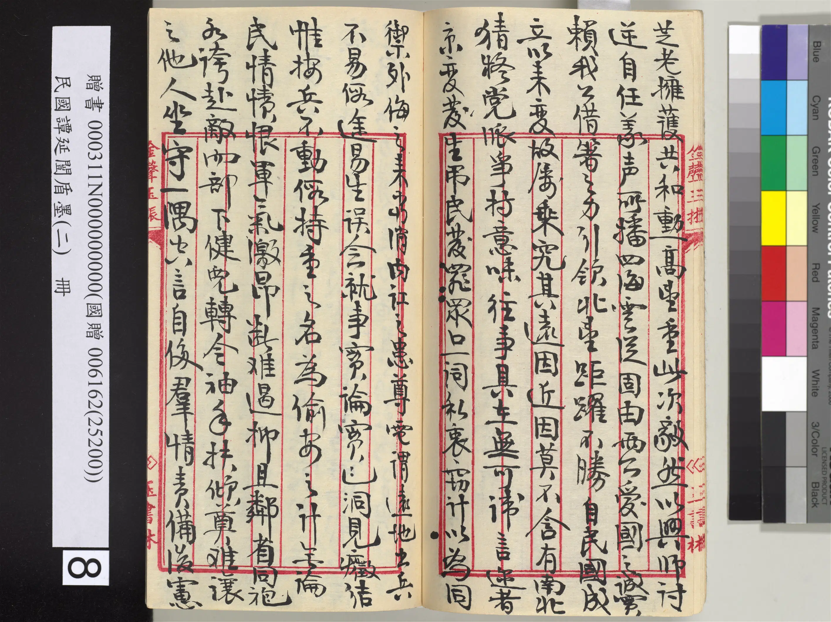 近现代【谭延闿】《盾墨（二）册》 第53张