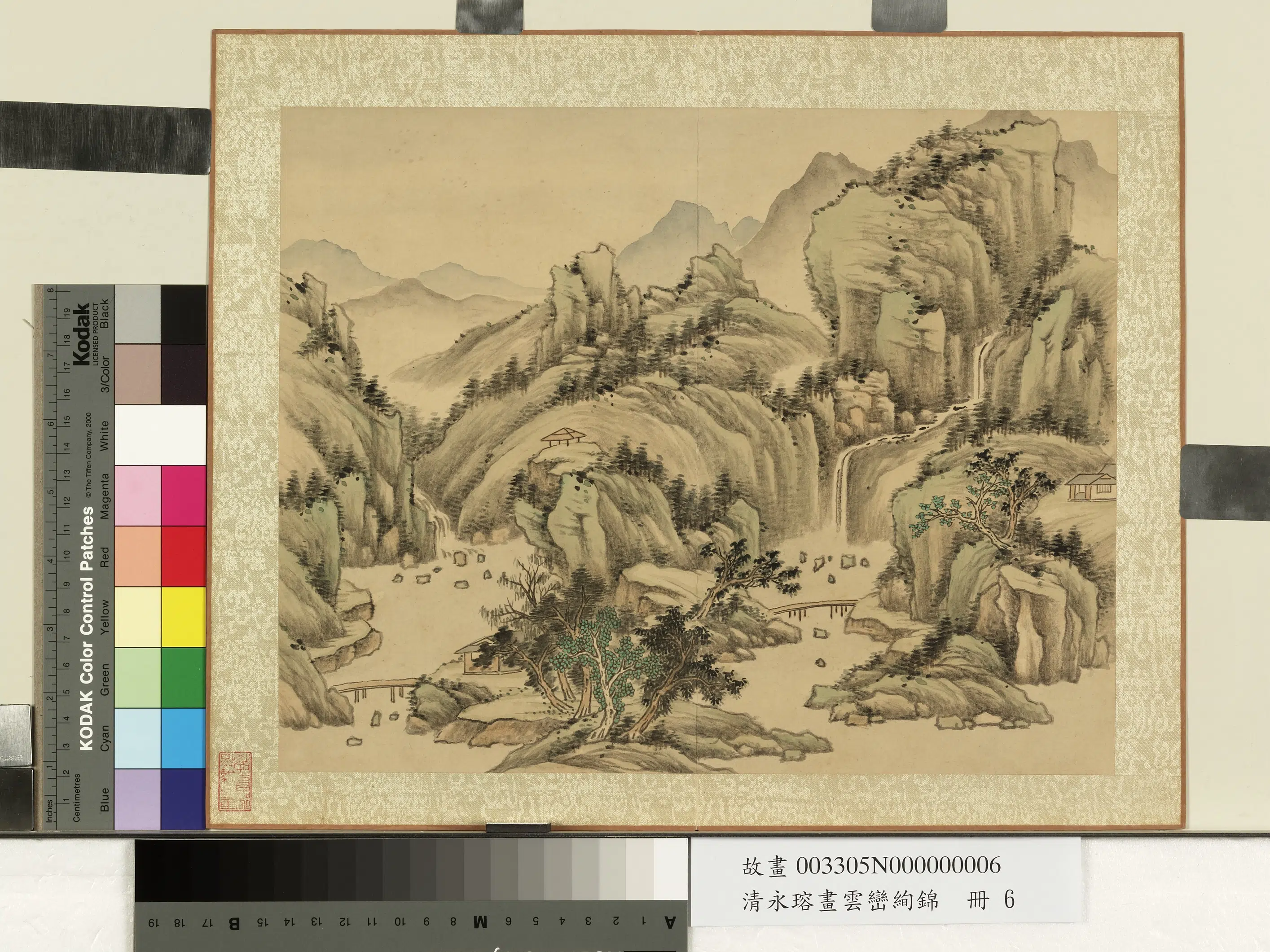 清代【爱新觉罗·永瑢】《画云峦绚锦册-夏山迭翠》