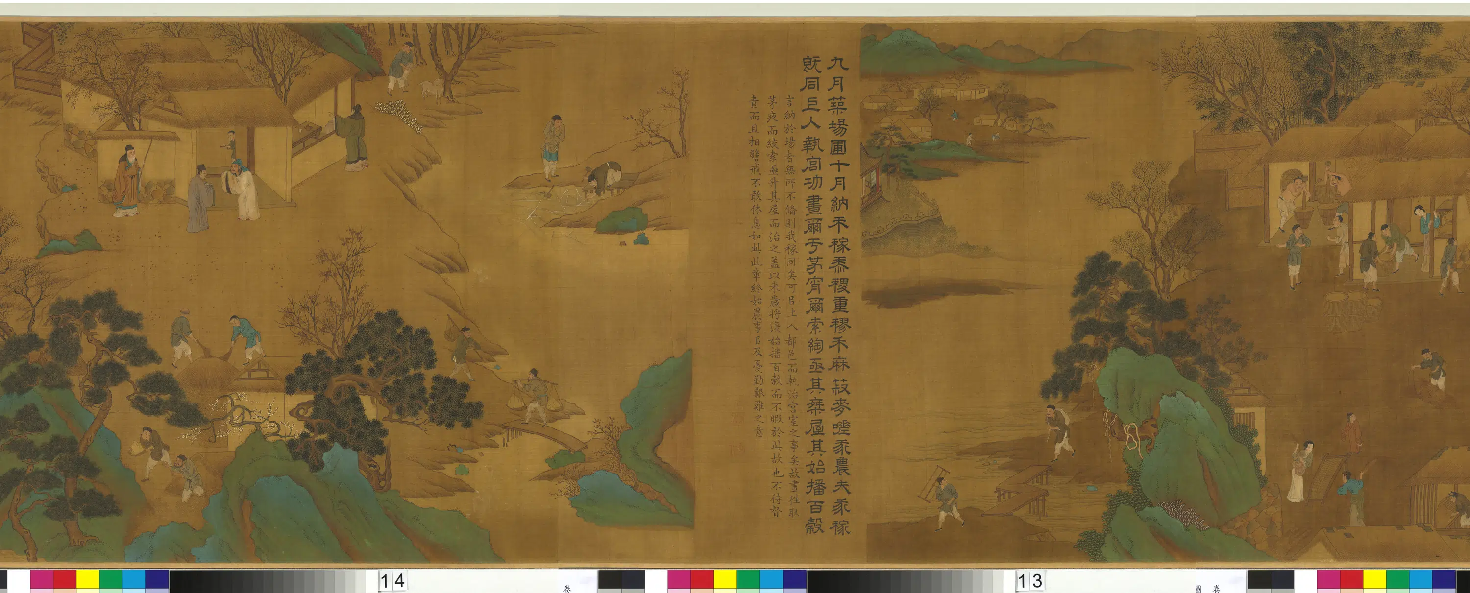 元朝【柯九思】《元王振鹏画柯九思写豳风图卷》 第2张