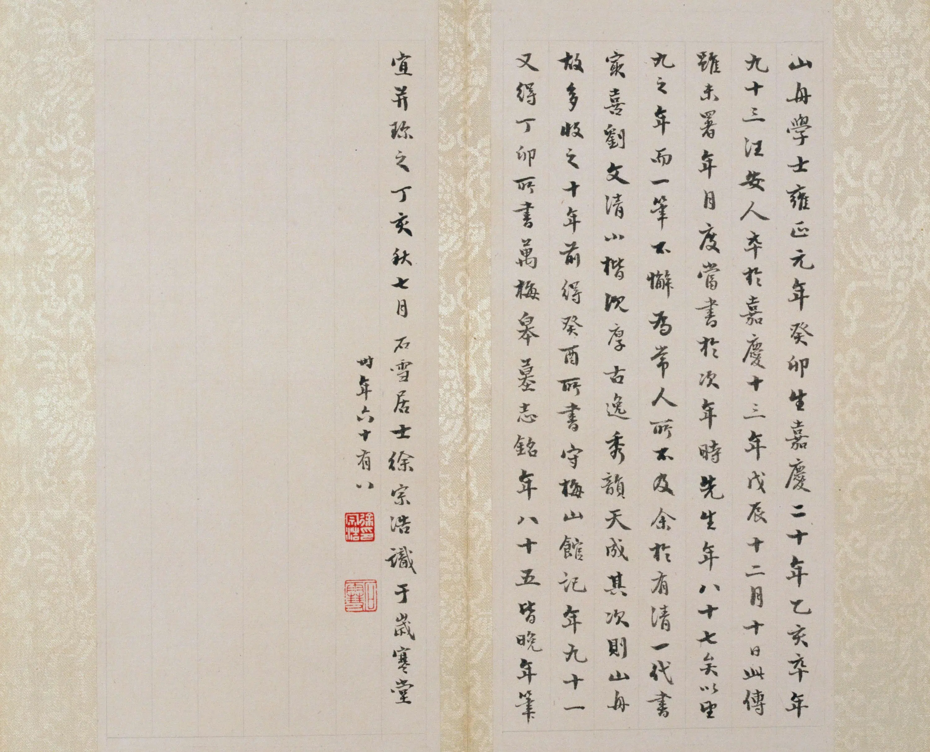 清代【粱同书】《楷书汪安人传册》 第5张 清代【粱同书】《楷书汪安人传册》 第5张