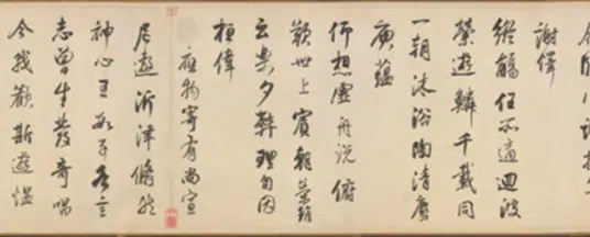 明朝【董其昌】《书临栁兰亭诗卷》 第17张 明朝【董其昌】《书临栁兰亭诗卷》 第17张