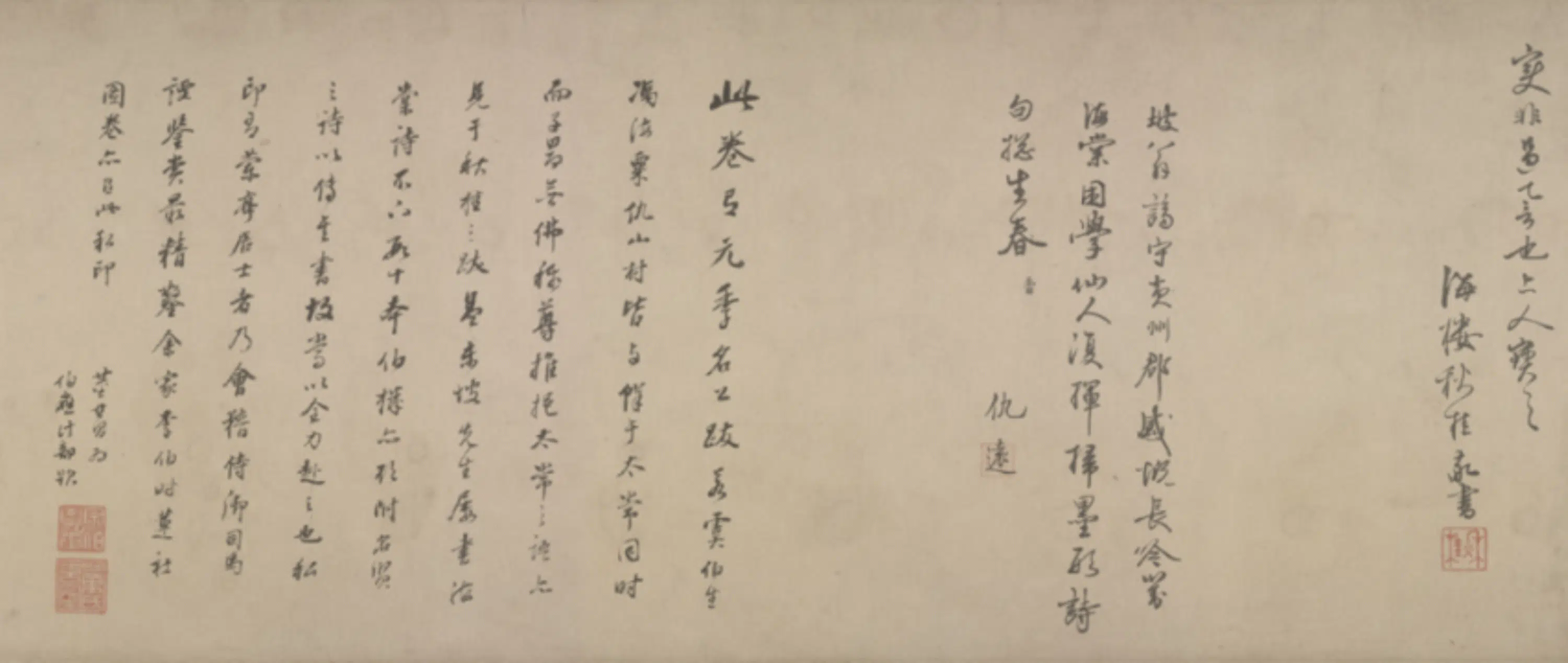 宋代【苏轼】《鲜于枢行书苏轼临书海棠诗卷》 第3张 宋代【苏轼】《鲜于枢行书苏轼临书海棠诗卷》 第3张