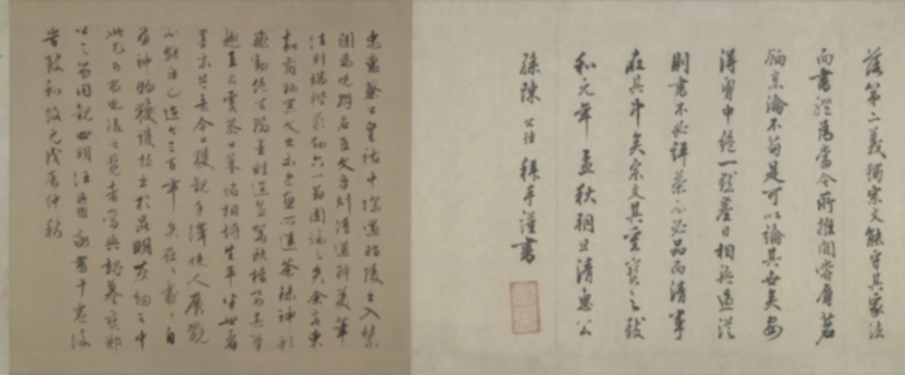 北宋【蔡襄】《楷书茶录卷》 第9张