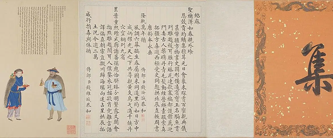 清代【清人】《画职贡图卷》 第14张