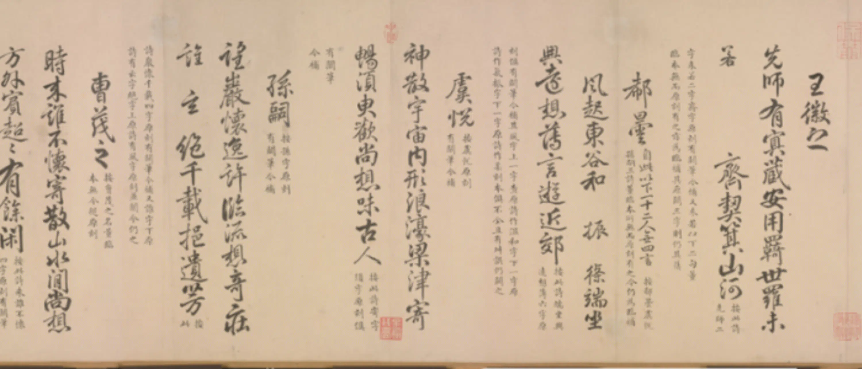 清代【于敏中】《书补戏鸿堂刻柳公权兰亭诗阙笔卷》 第7张 清代【于敏中】《书补戏鸿堂刻柳公权兰亭诗阙笔卷》 第7张