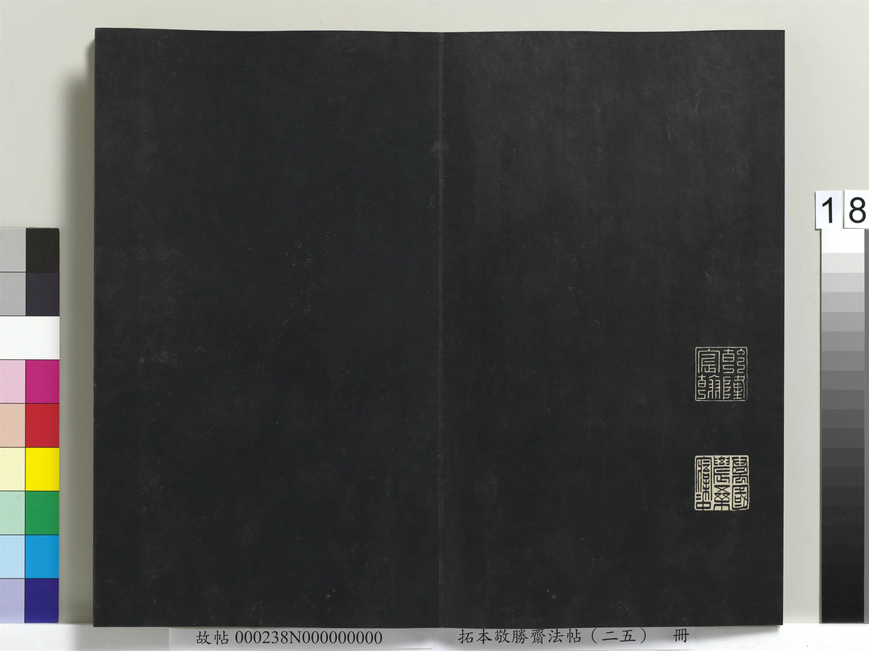 清代【爱新觉罗弘历-乾隆-清高宗】《拓本敬胜斋法帖(二十五)册-高宗御临宋蔡襄诗帖-2》 第3张 清代【爱新觉罗弘历-乾隆-清高宗】《拓本敬胜斋法帖(二十五)册-高宗御临宋蔡襄诗帖-2》 第3张