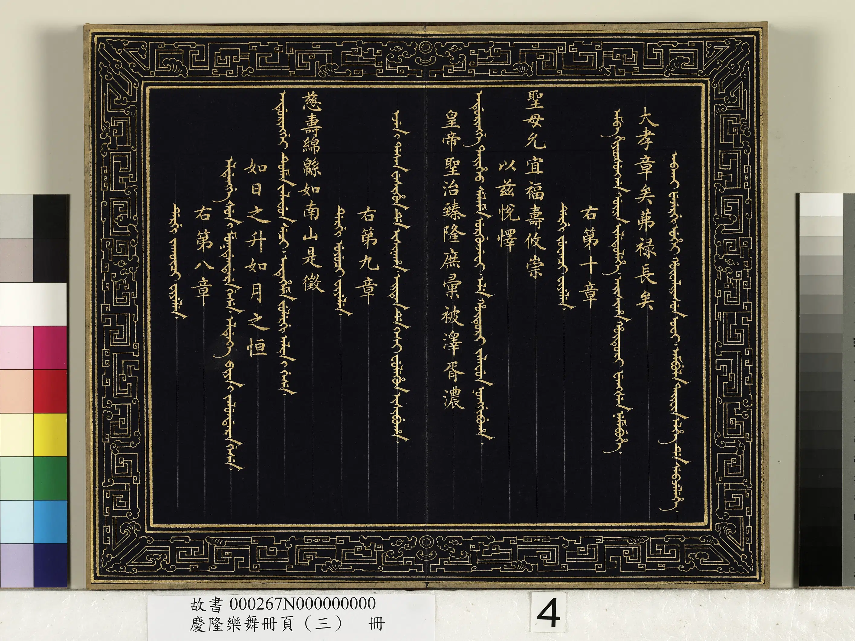 清代【佚名】《庆隆乐舞册页(三)册》 第5张 清代【佚名】《庆隆乐舞册页(三)册》 第5张