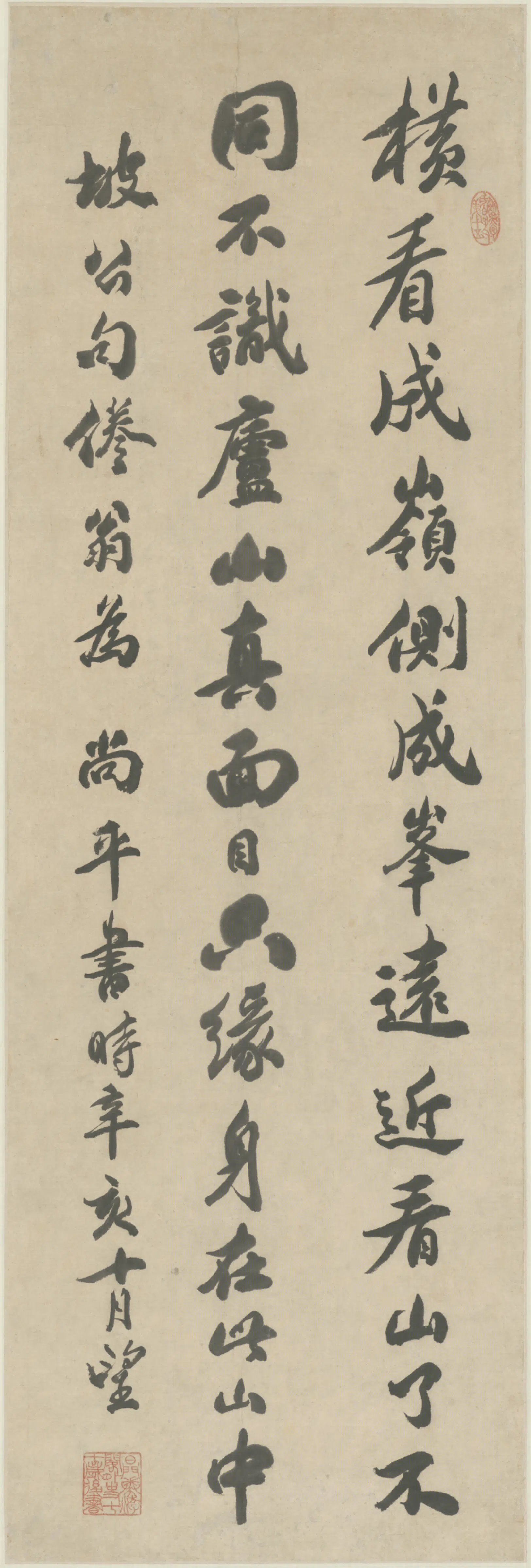 清代【包世臣】《行书诗轴》