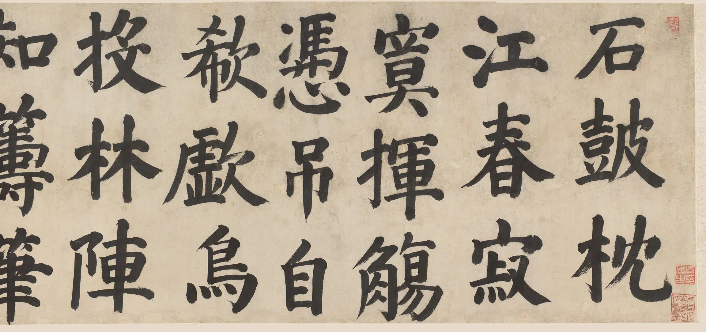 清代【方亨咸】《楷书卷》 第4张