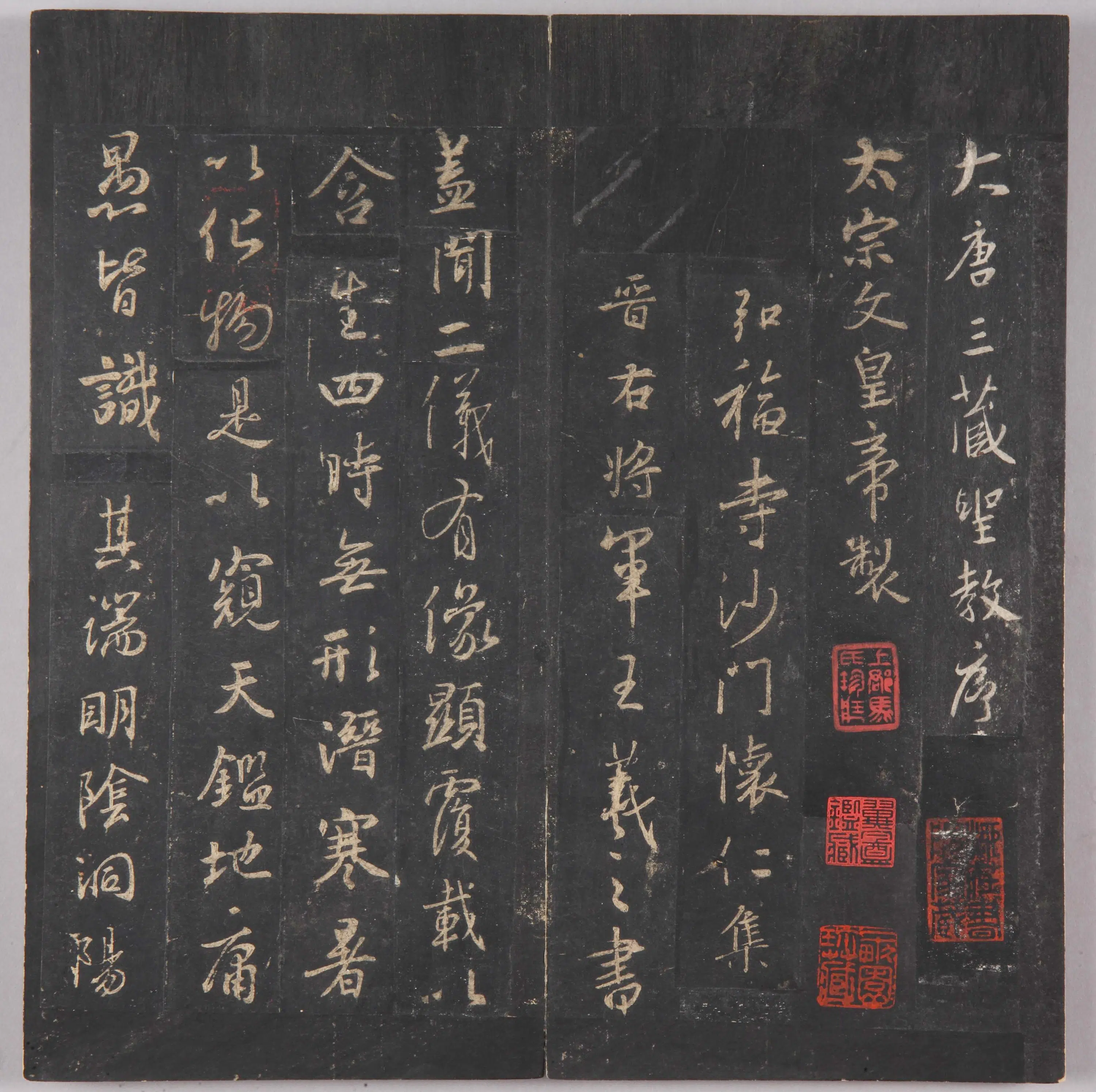 晋朝【王羲之】《北宋拓唐集王圣教序》 第28张