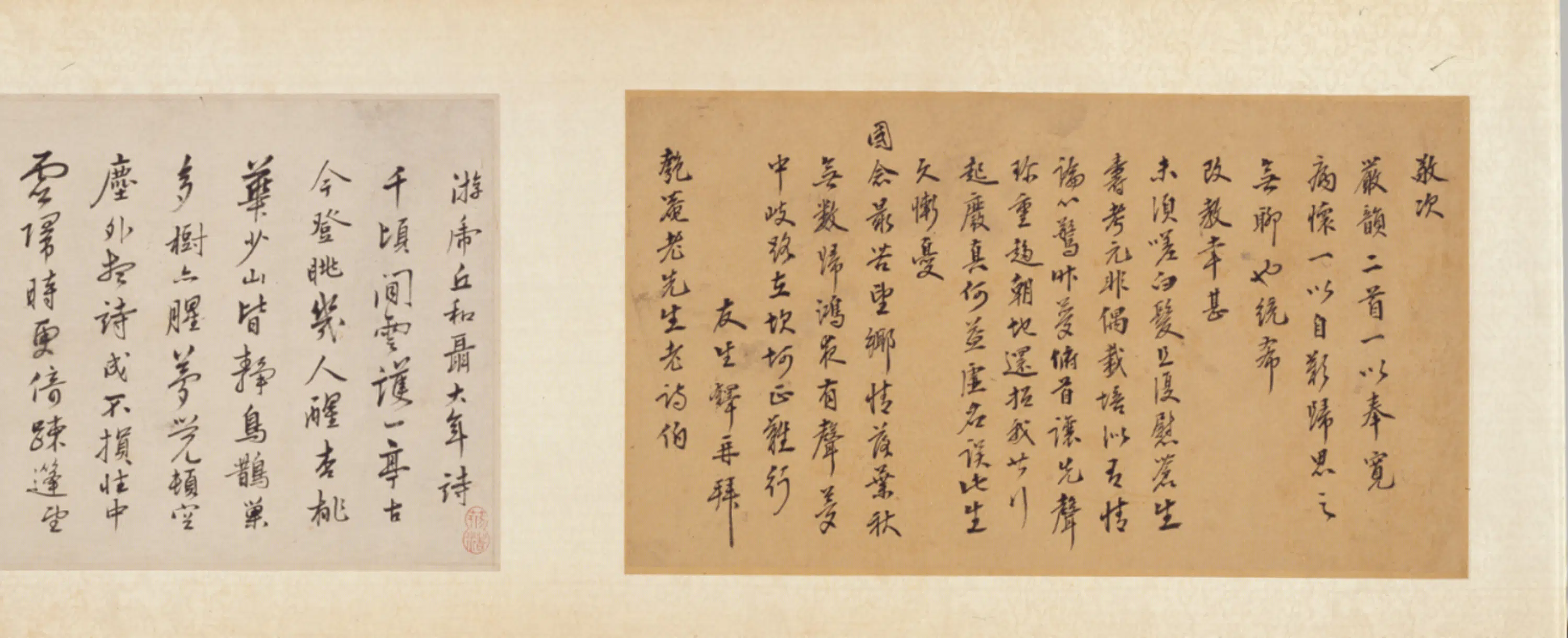 明朝【谢铎】《等七家行楷书诗翰卷》 第7张
