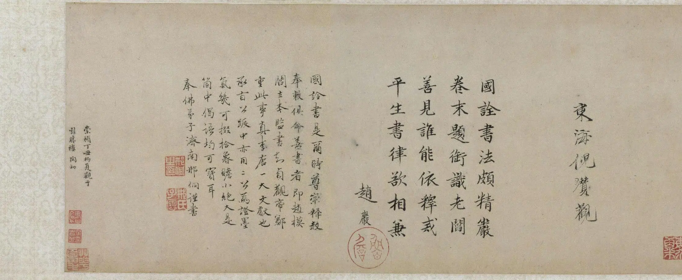 唐朝【国诠】《楷书善见律卷》 第6张 唐朝【国诠】《楷书善见律卷》 第6张