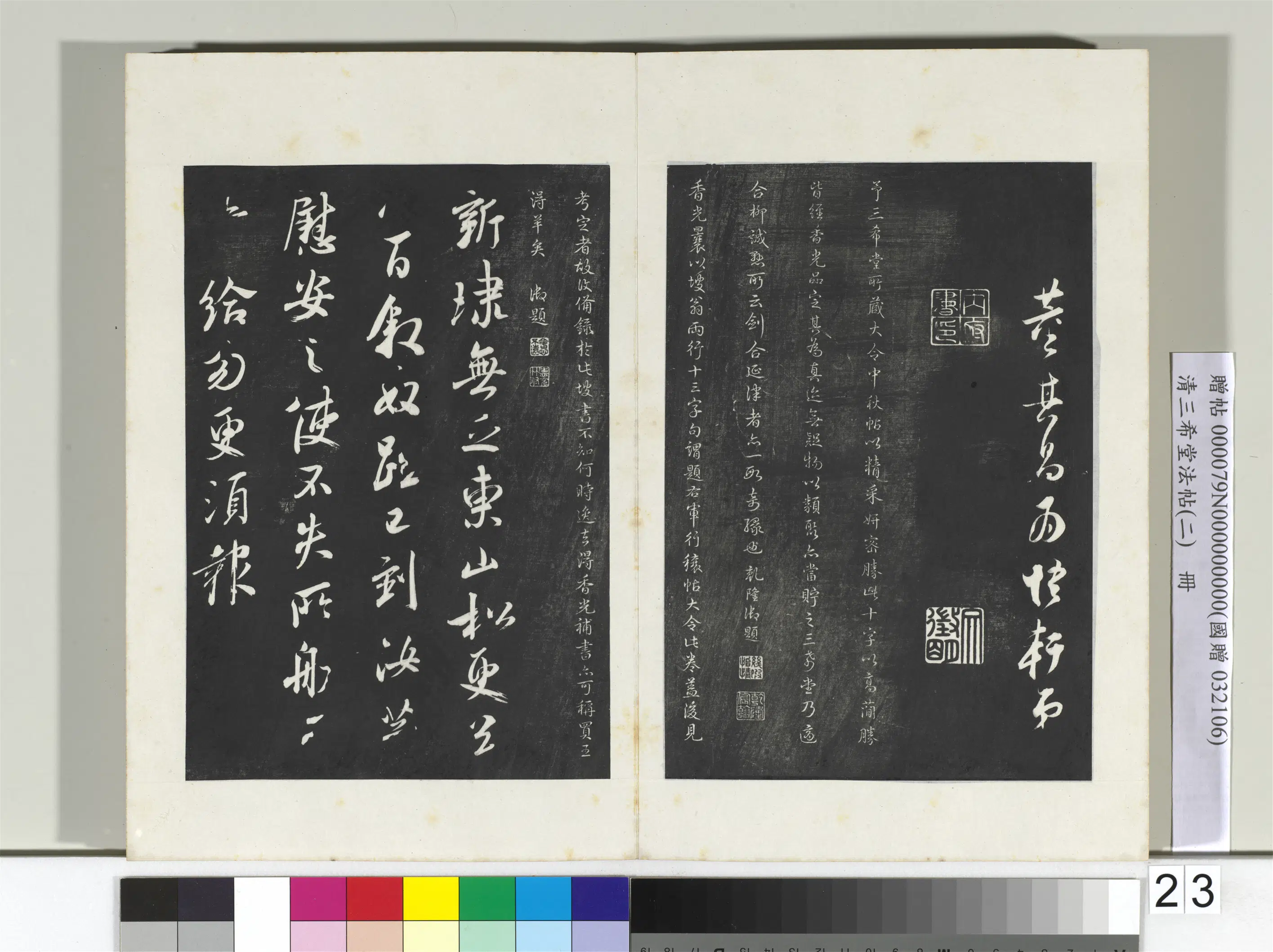 东晋【王献之】《三希堂法帖(二)册-晋王献之送梨帖-2》 第4张 东晋【王献之】《三希堂法帖(二)册-晋王献之送梨帖-2》 第4张