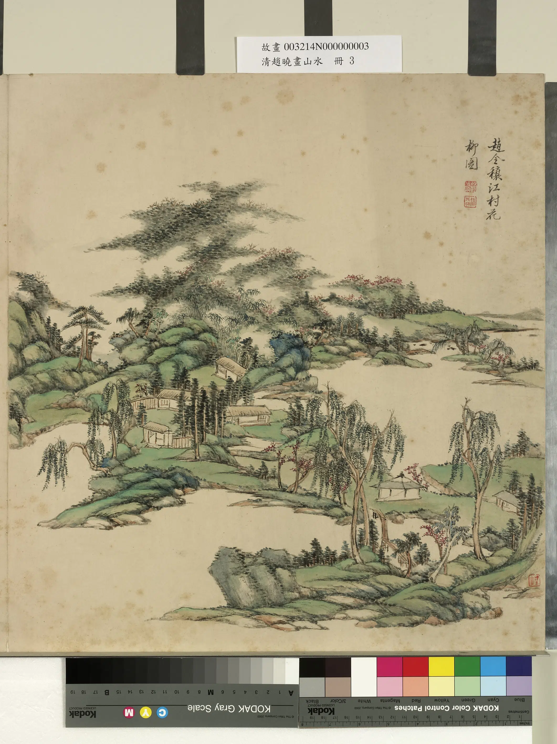 清代【赵晓】《画山水册》 第6张