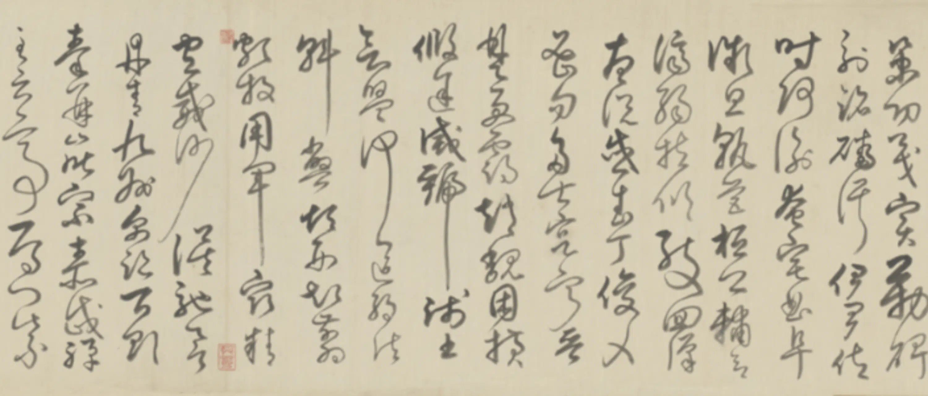 宋代【苏轼】《弘历草书临苏轼千字文卷数字文物库》 第20张 宋代【苏轼】《弘历草书临苏轼千字文卷数字文物库》 第20张