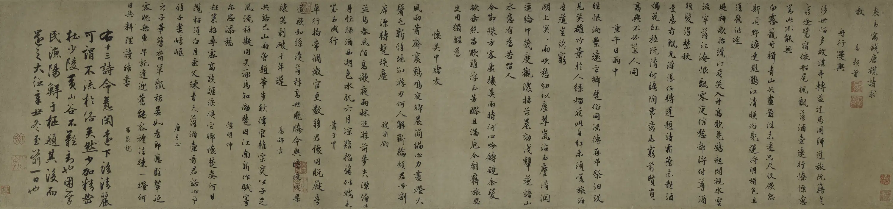 元朝【袁易】《行书钱塘杂诗卷》