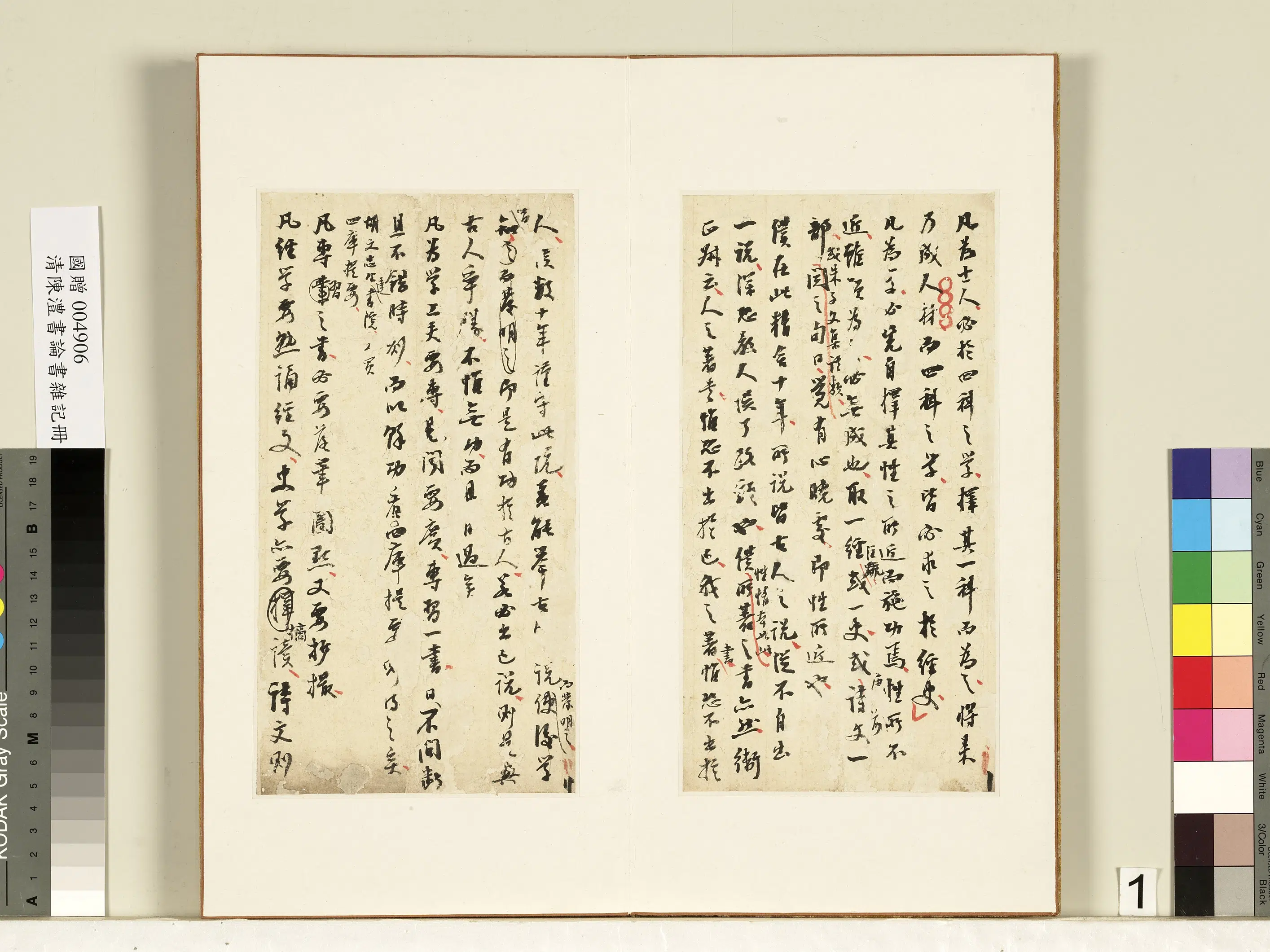 清代【陈澧】《论学杂记册》