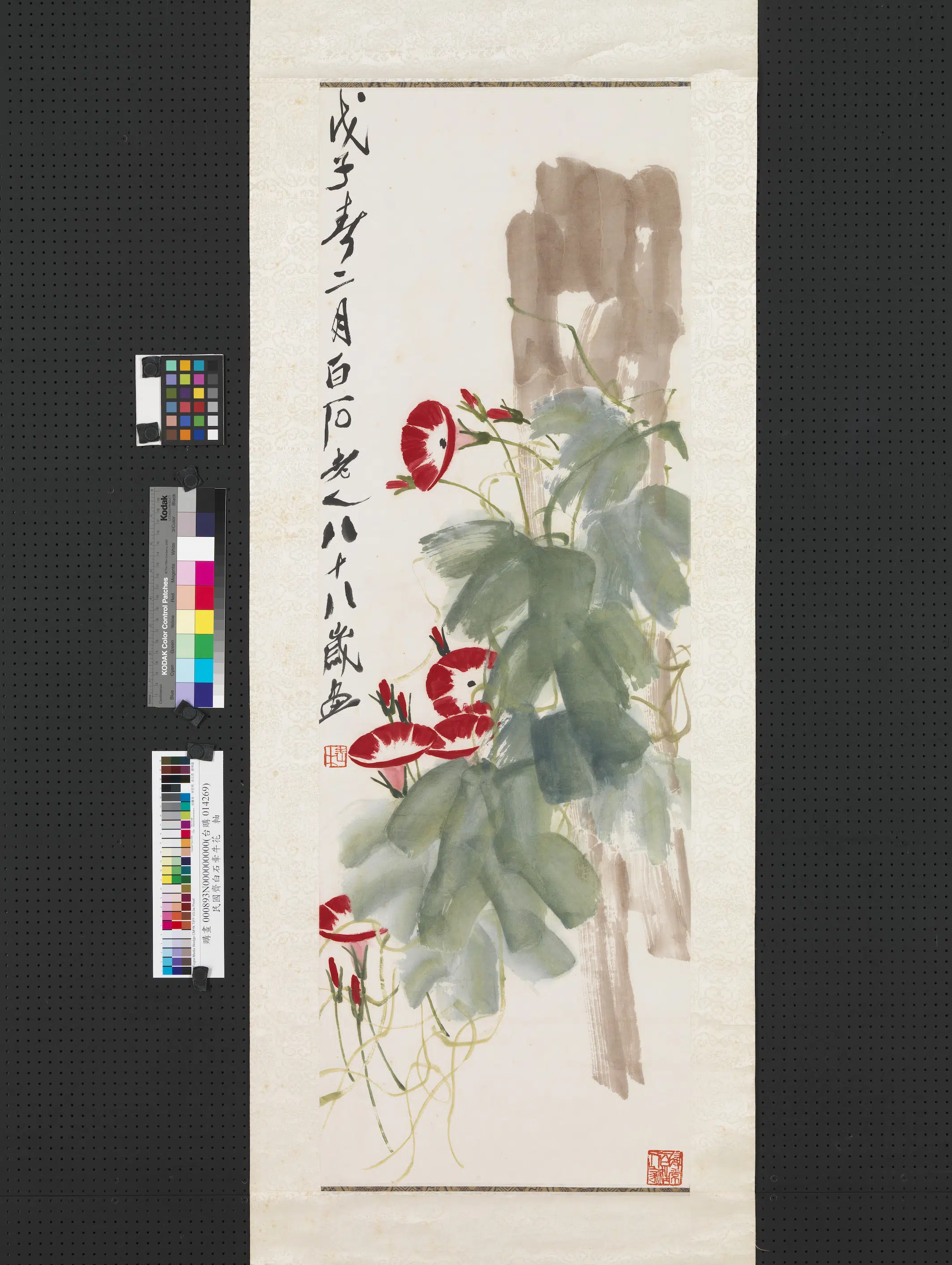 近现代【齐白石】《牵牛花图轴-2》