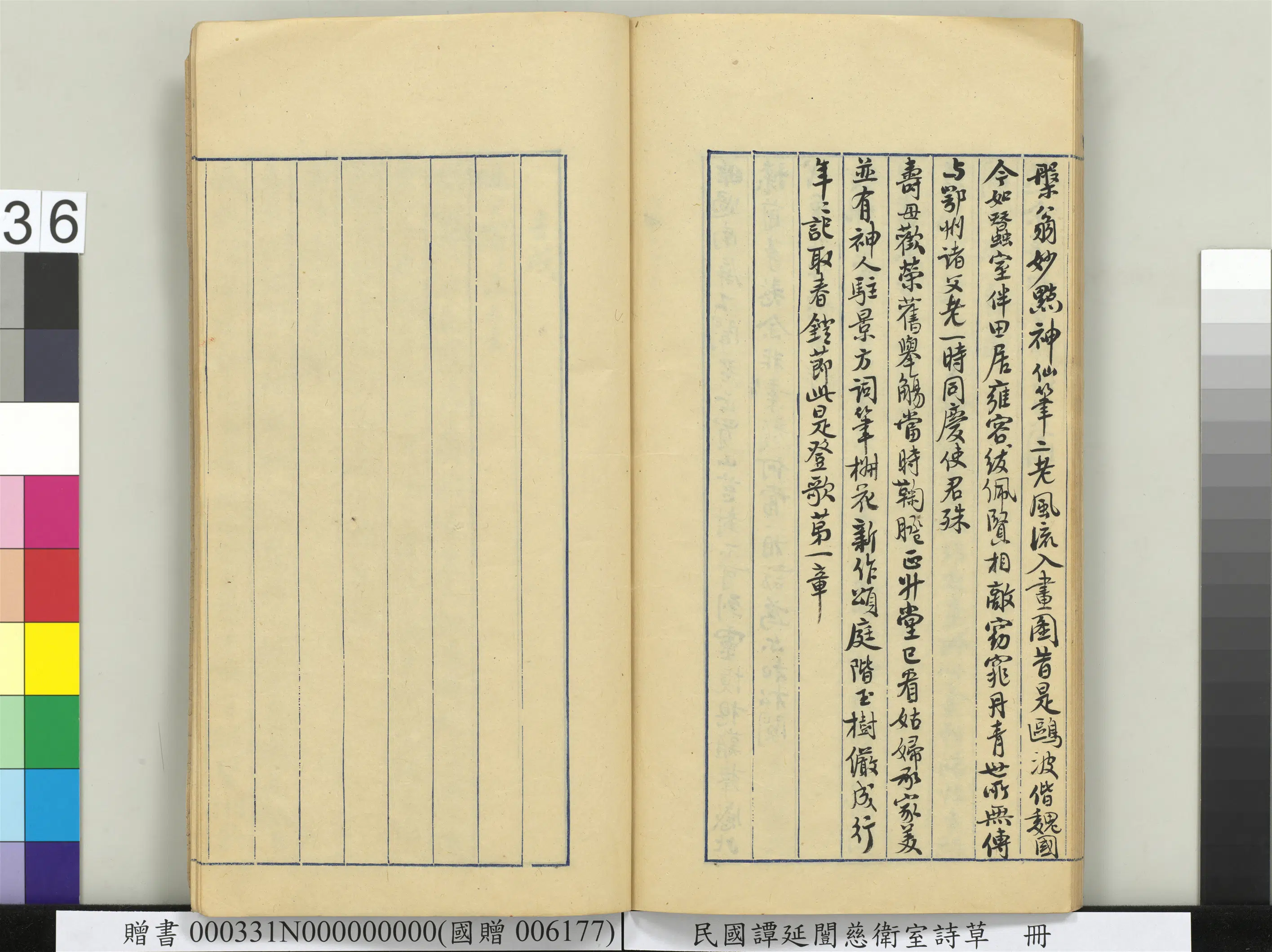 近现代【谭延闿】《慈卫室诗草册》 第31张 近现代【谭延闿】《慈卫室诗草册》 第31张
