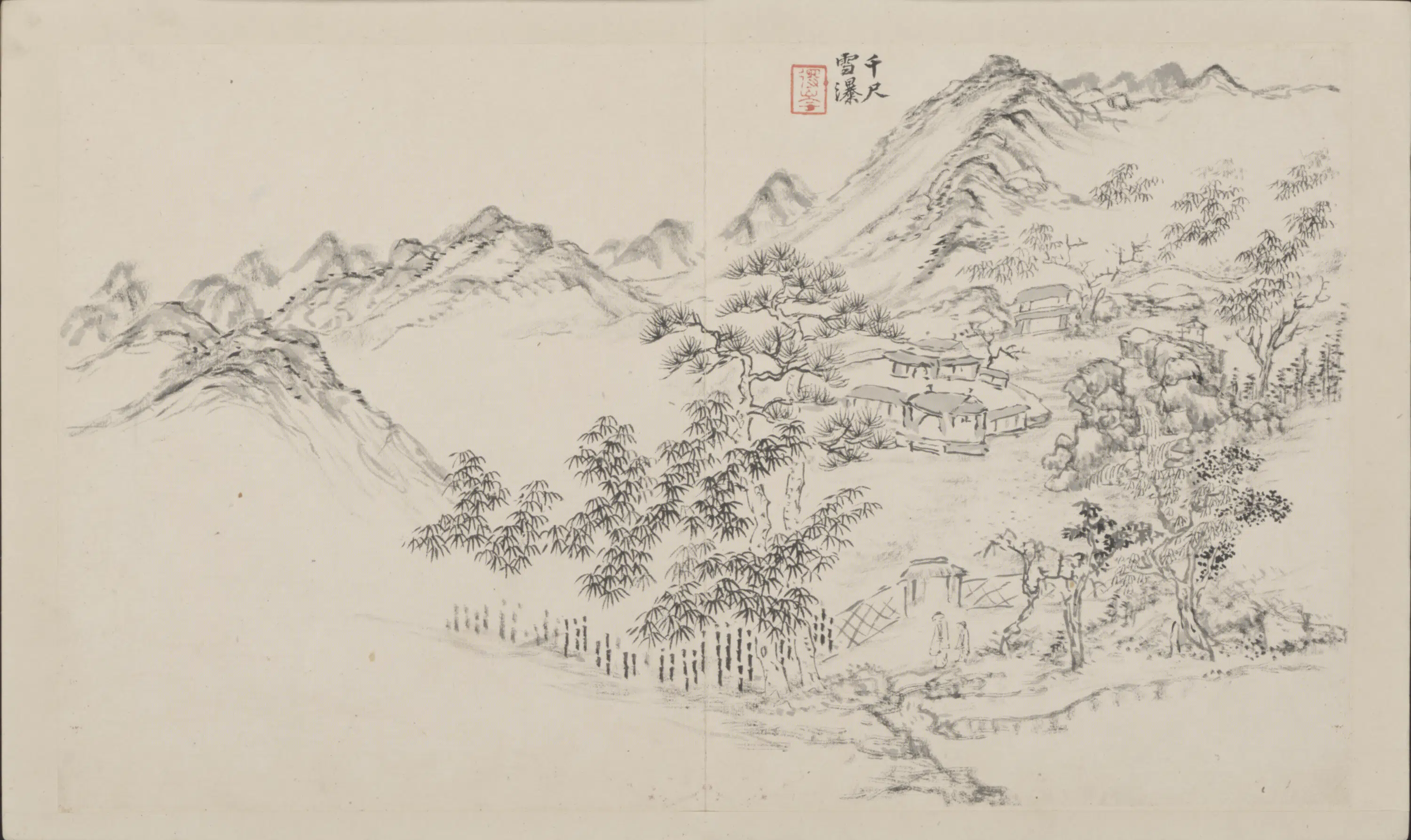 清代【陆遵书】《山水册》 第10张
