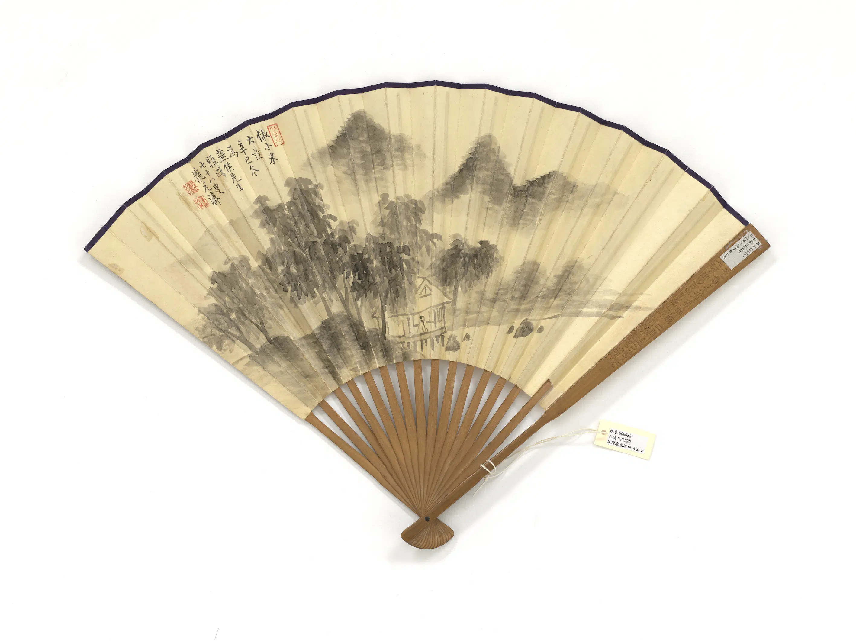 近现代【庞元济】《仿米山水赵叔孺行书临赵孟𫖯与季统帖图》