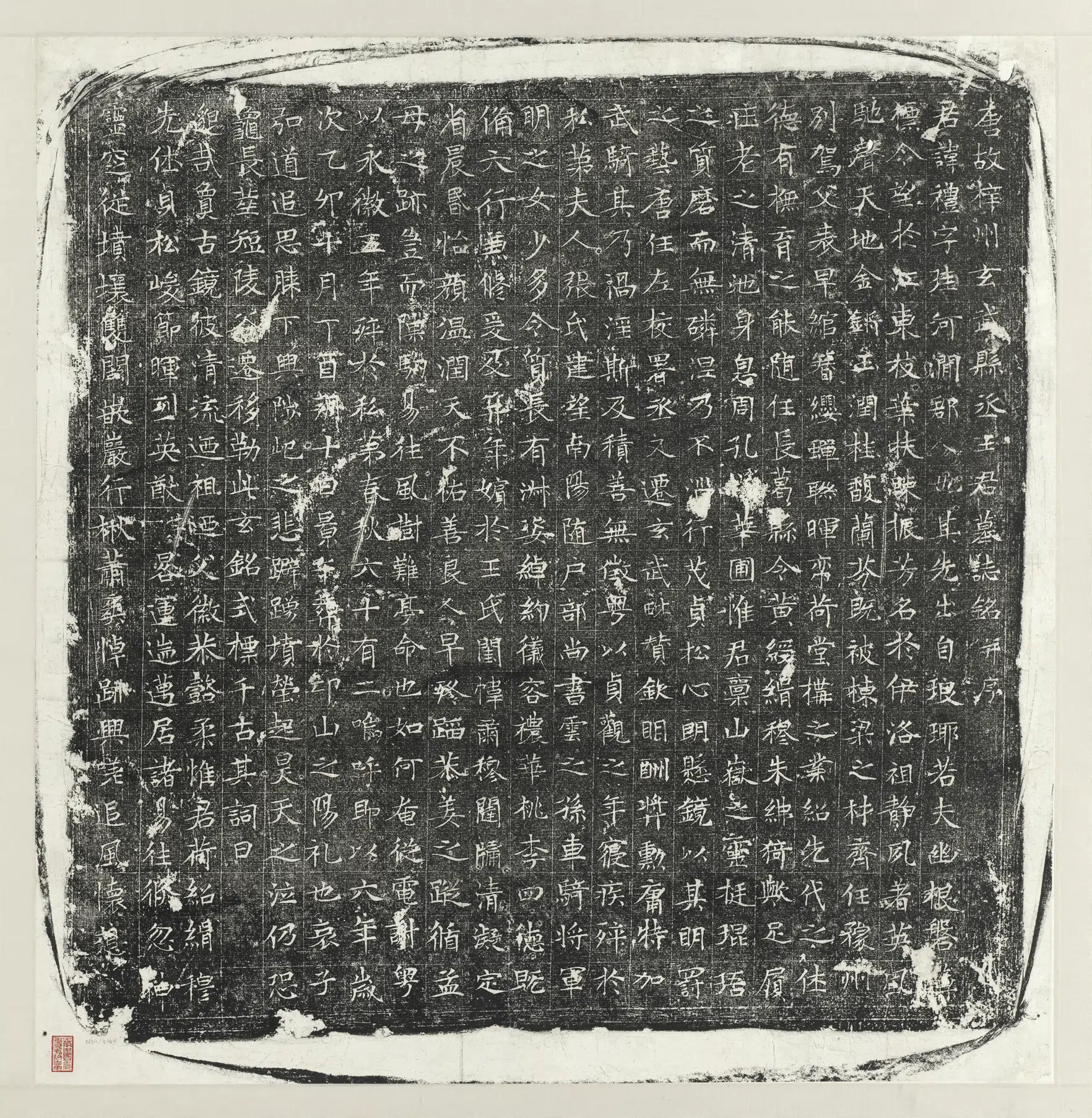 唐朝《唐故梓州玄武县丞王君礼墓志铭墨拓本图轴》