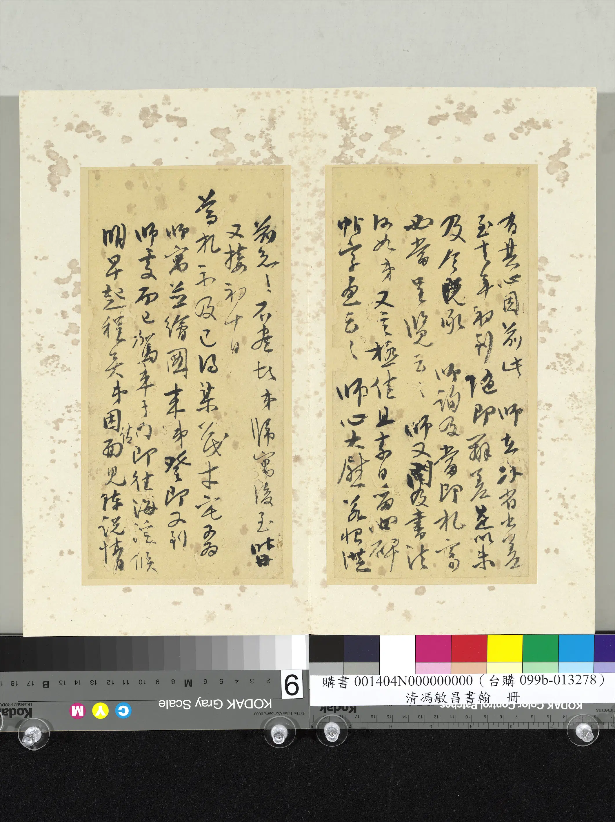 清代【冯敏昌】《书翰册-尺牍（二）》 第3张