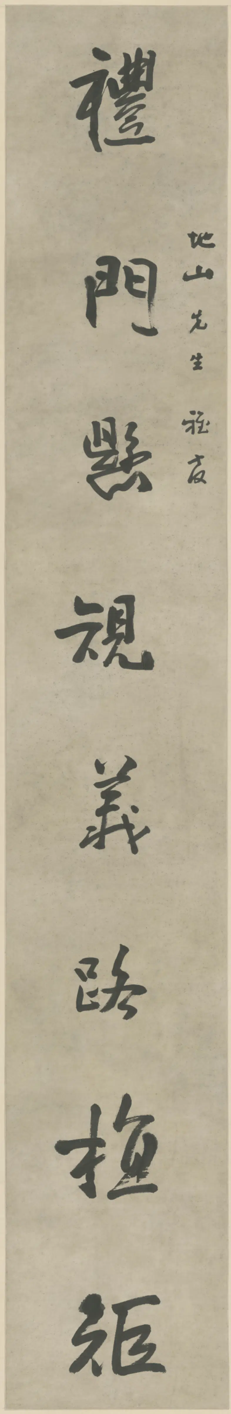 清代【毛奇龄】《行书八言联》