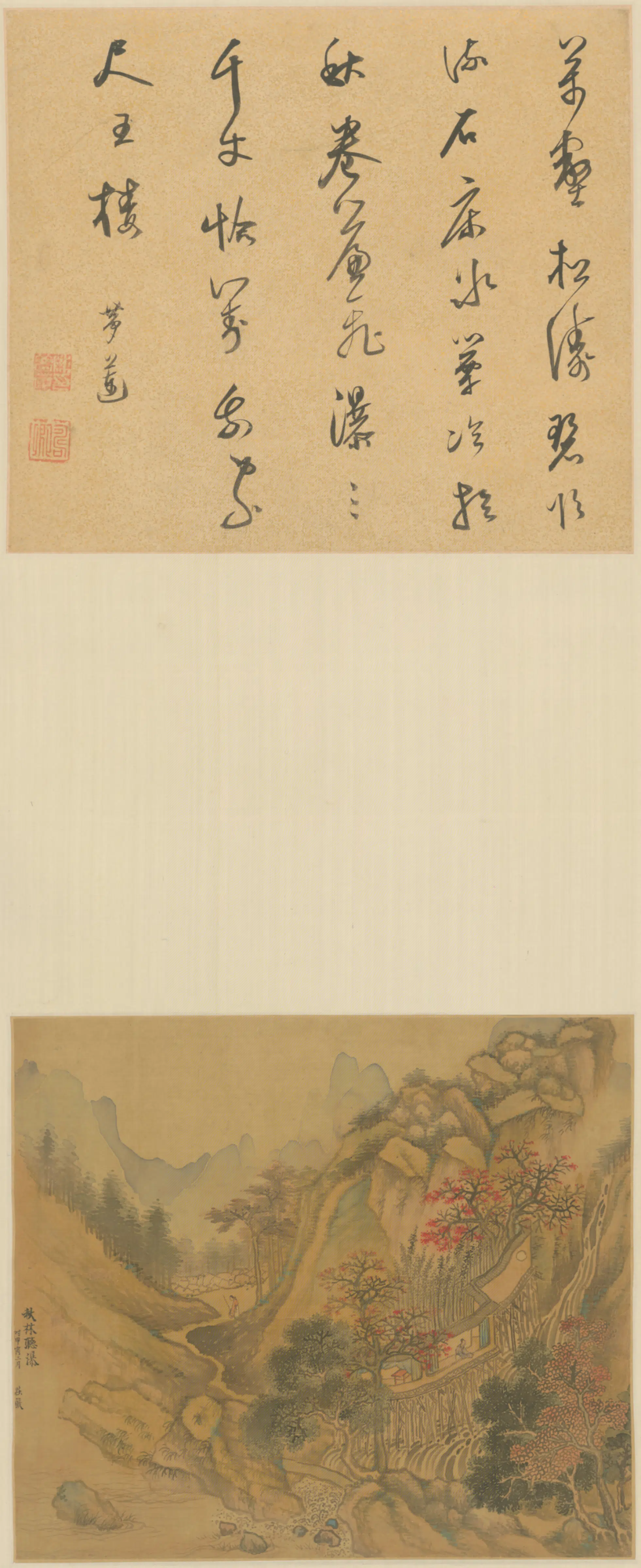 明朝【庄严】《山水图屏》