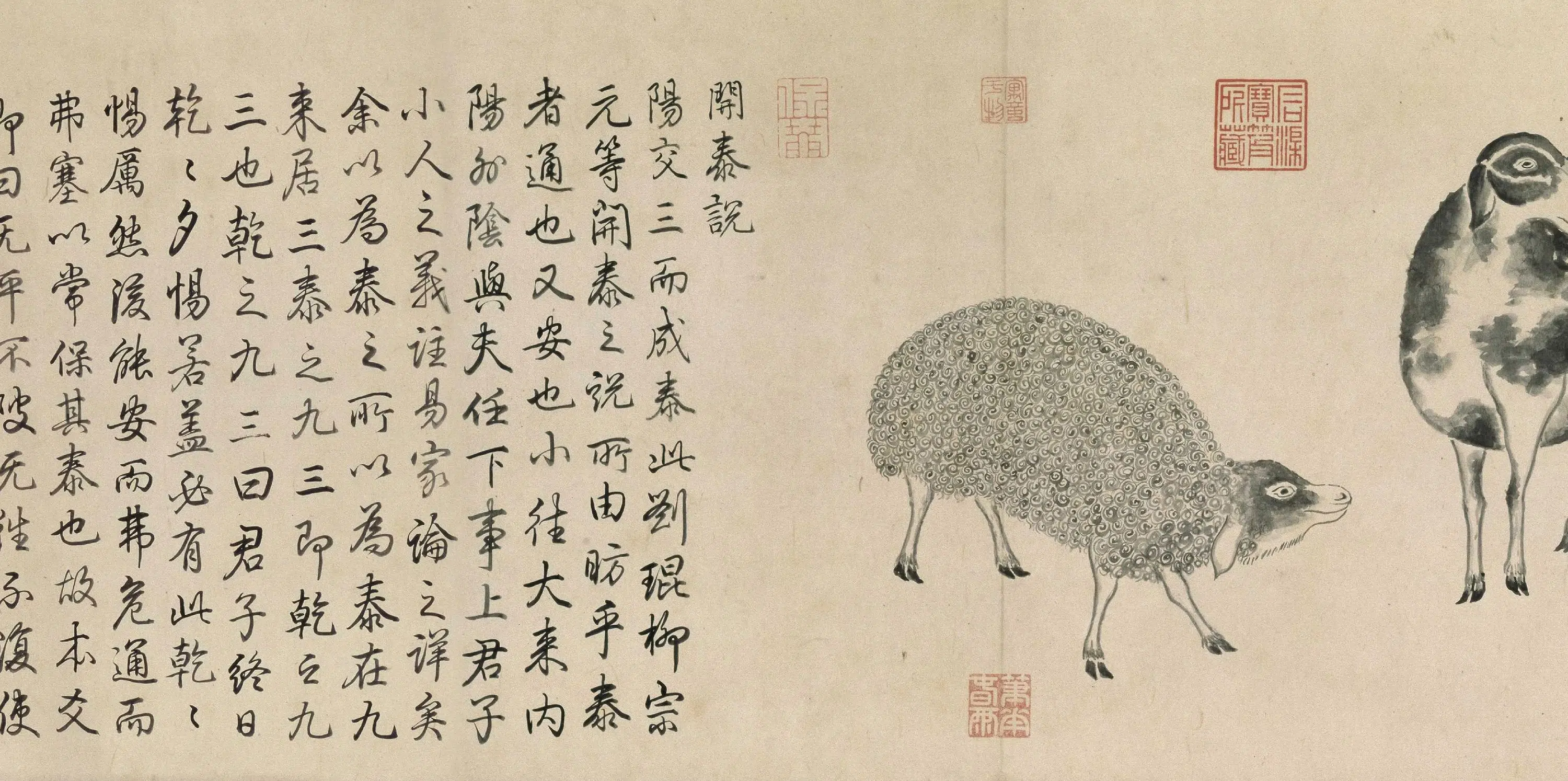清代【爱新觉罗弘历-乾隆-清高宗】《三阳开泰图》 第2张 清代【爱新觉罗弘历-乾隆-清高宗】《三阳开泰图》 第2张