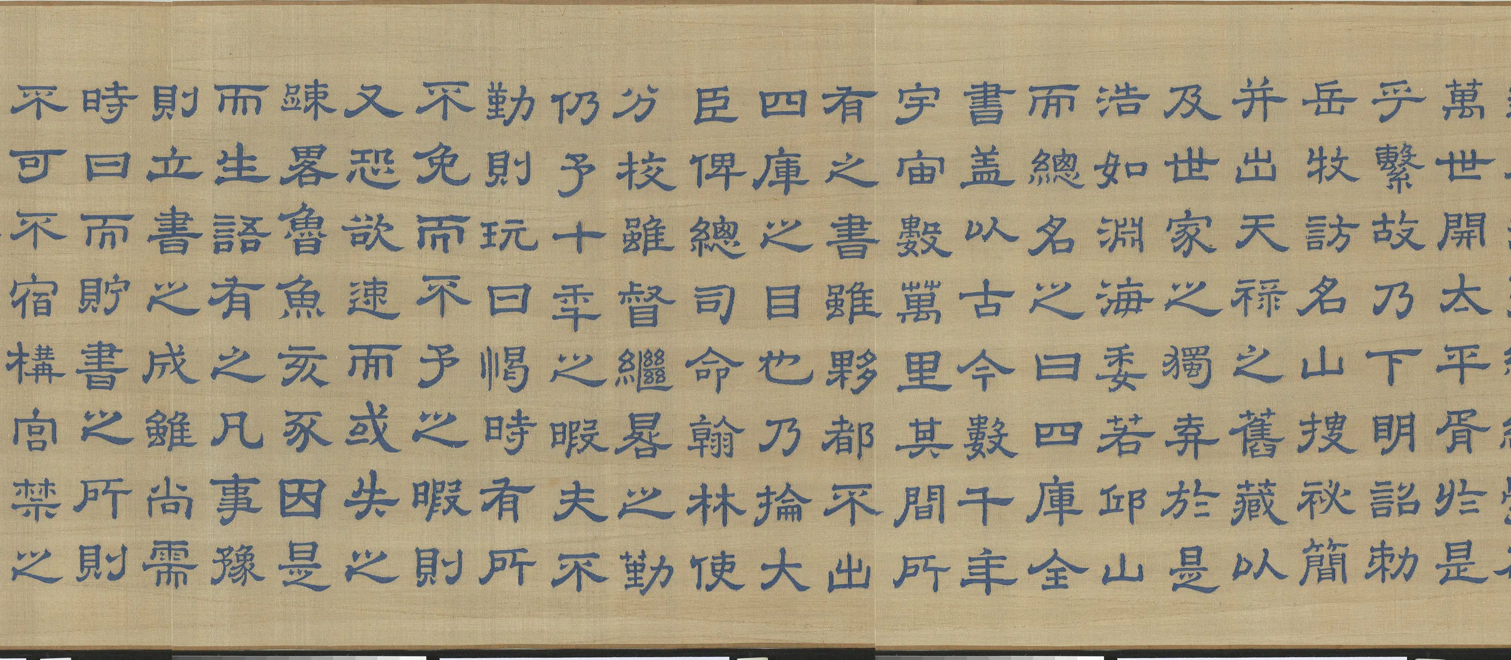 清代《清人缂丝福宁书乾隆文渊阁记卷》 第2张 清代《清人缂丝福宁书乾隆文渊阁记卷》 第2张