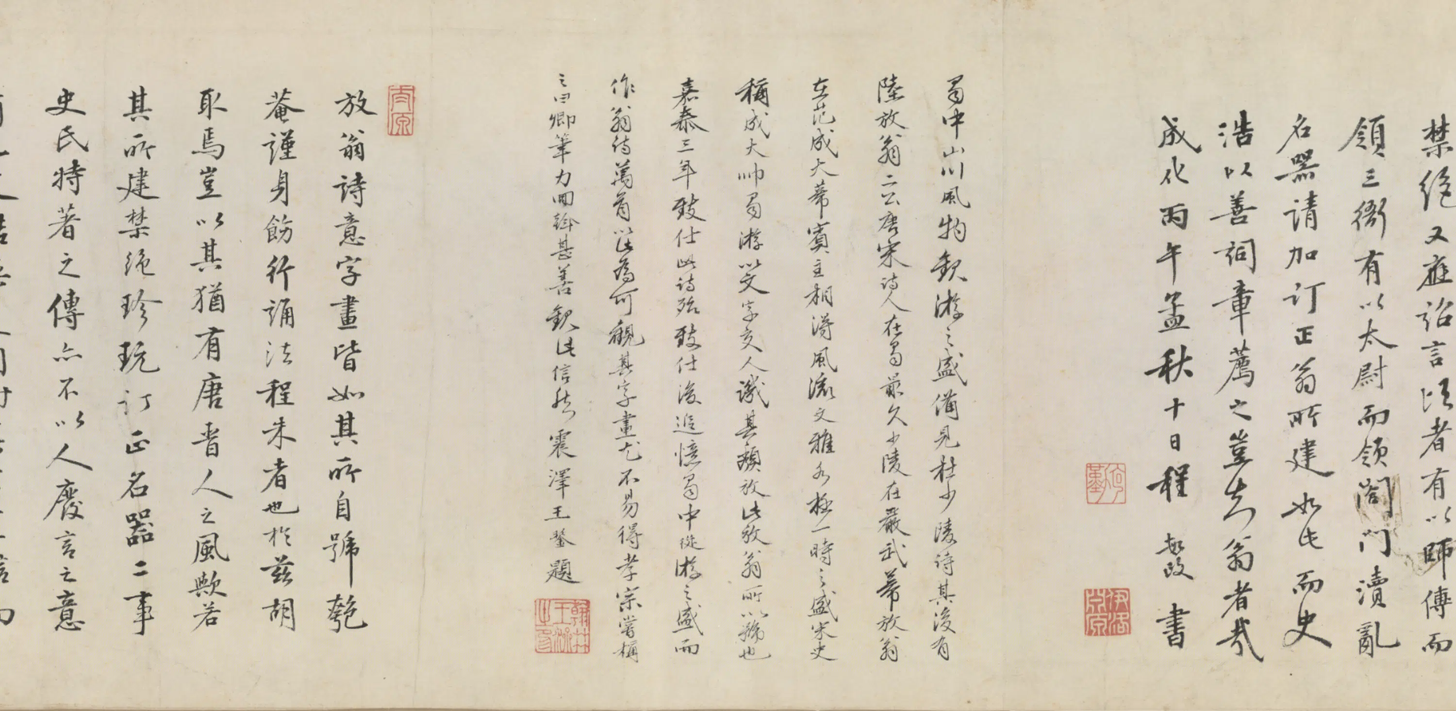 宋代【陆游】《行书自书诗卷》 第2张 宋代【陆游】《行书自书诗卷》 第2张