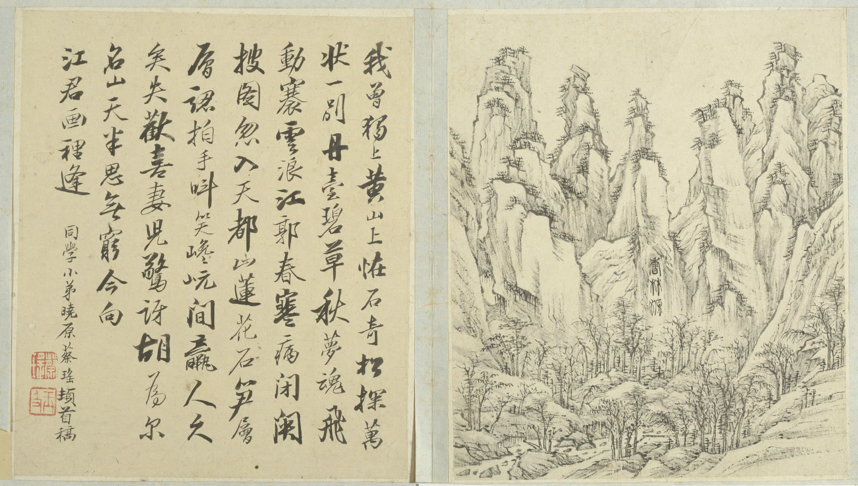 清代【江注】《黄山图册（50开）》 第5张