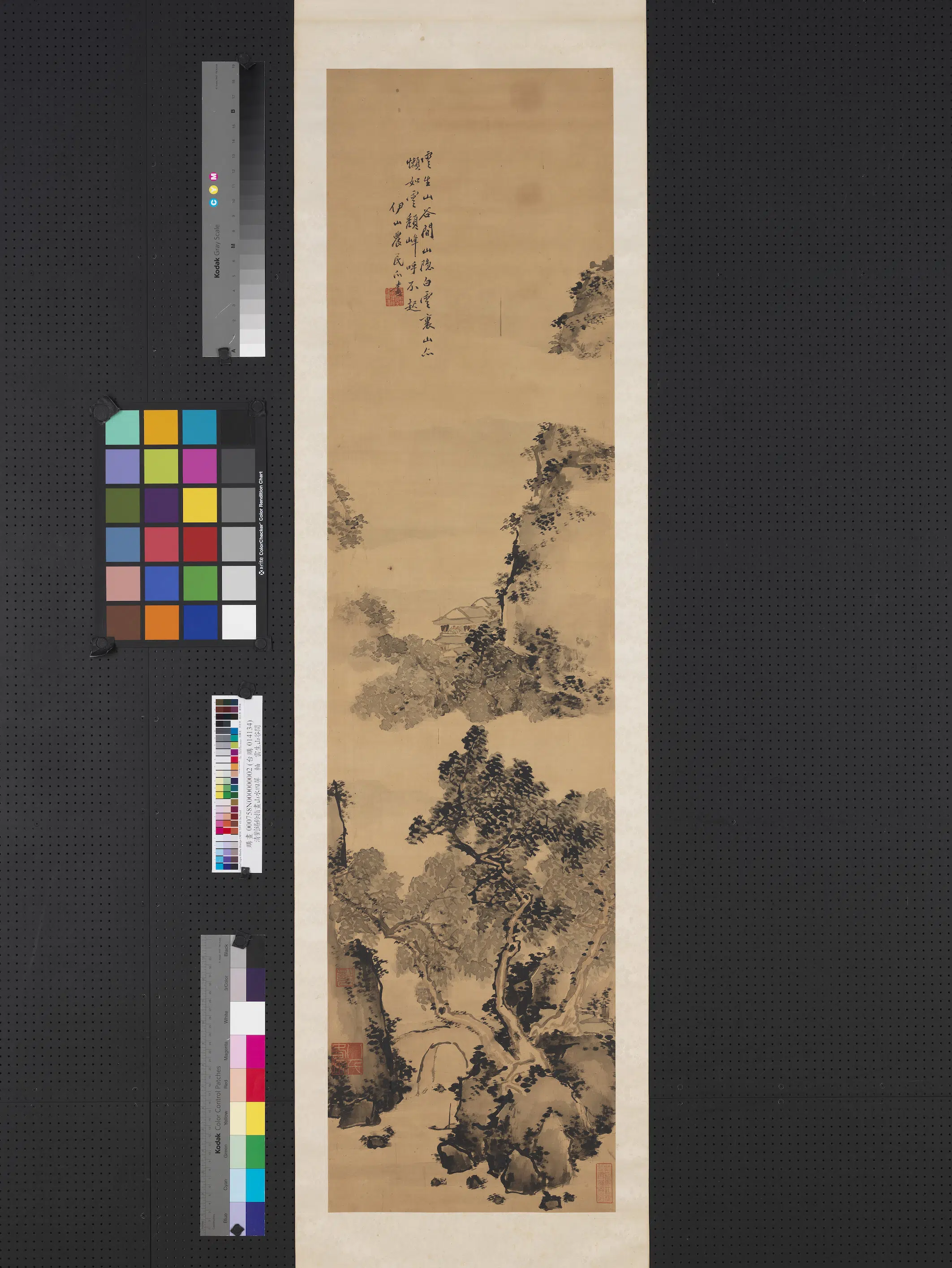 清代【刘锡玲】《指画山水四屏图轴_云生山谷间》