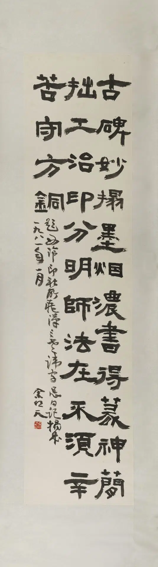 近现代【余任天】《隶书题西泠汉三老诗轴》