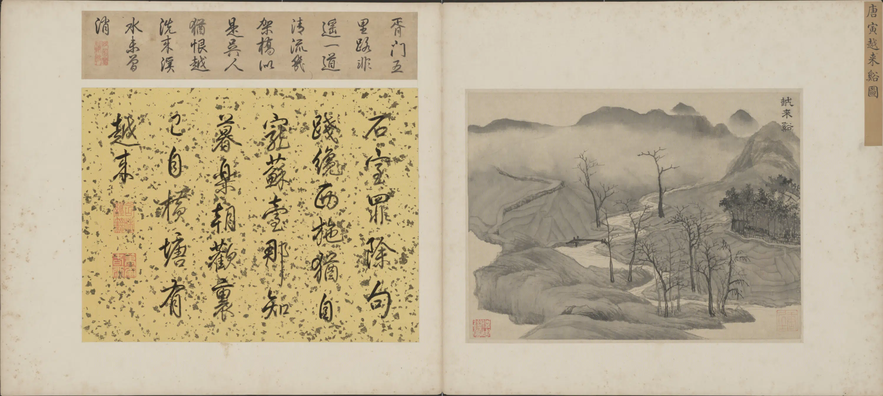 明朝【唐寅】《明人西山胜景合璧册-越来溪图页》