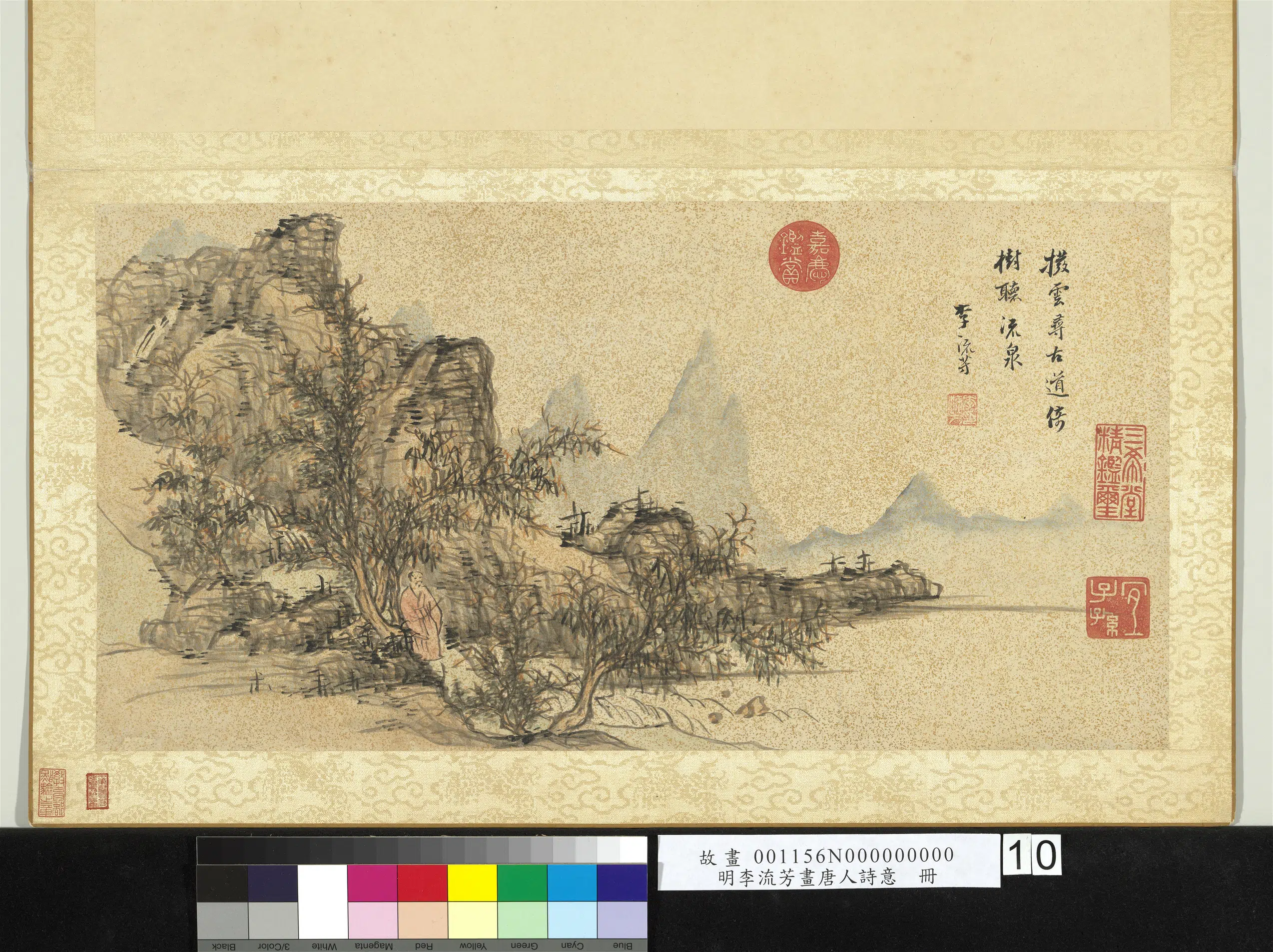 明朝【李流芳】《画唐人诗意册-李白寻雍尊师隐居诗》