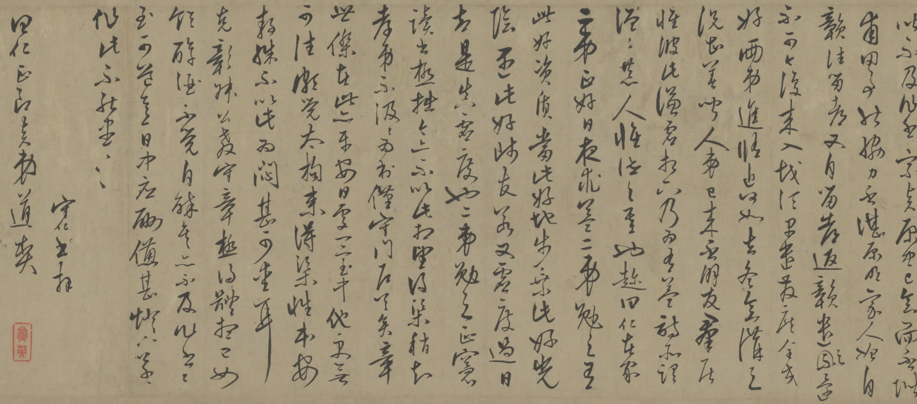 明朝【王守仁】《致日仁札卷》 第2张