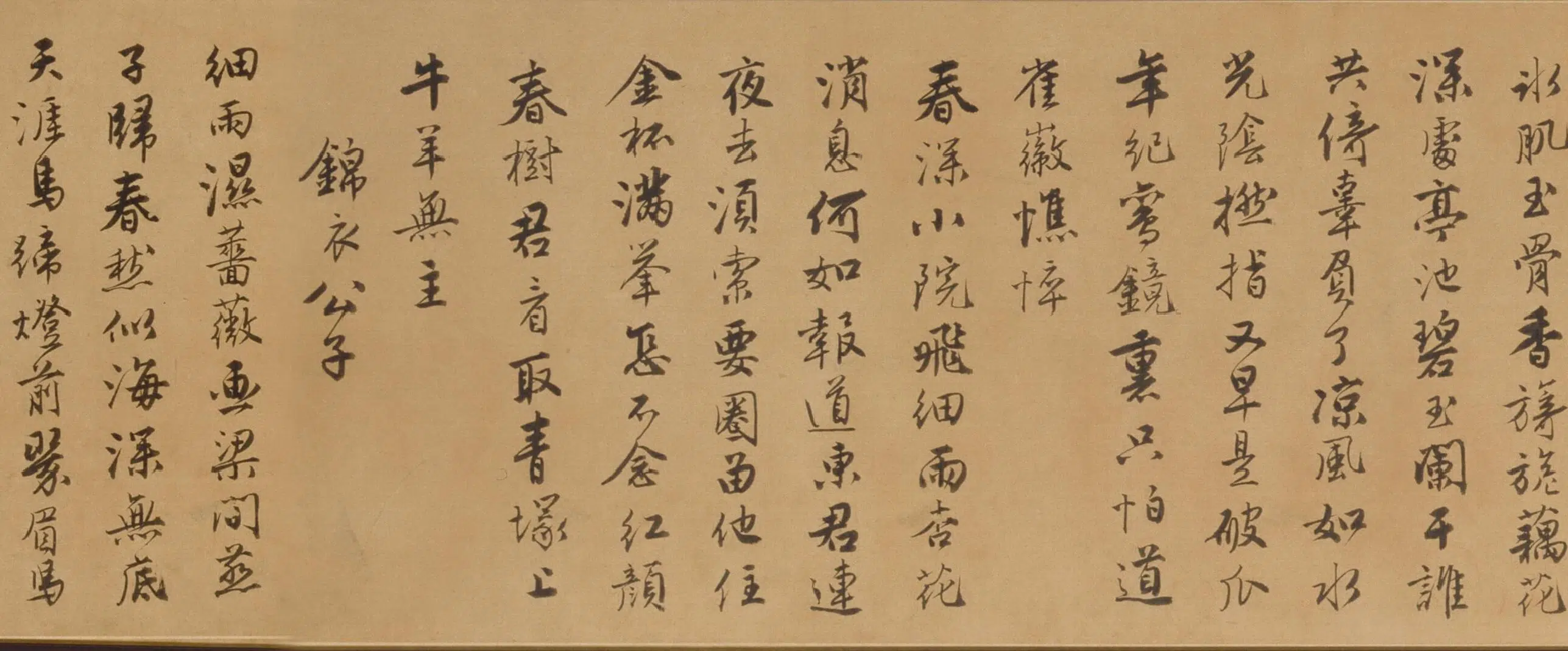 明朝【唐寅】《自书词卷》 第10张